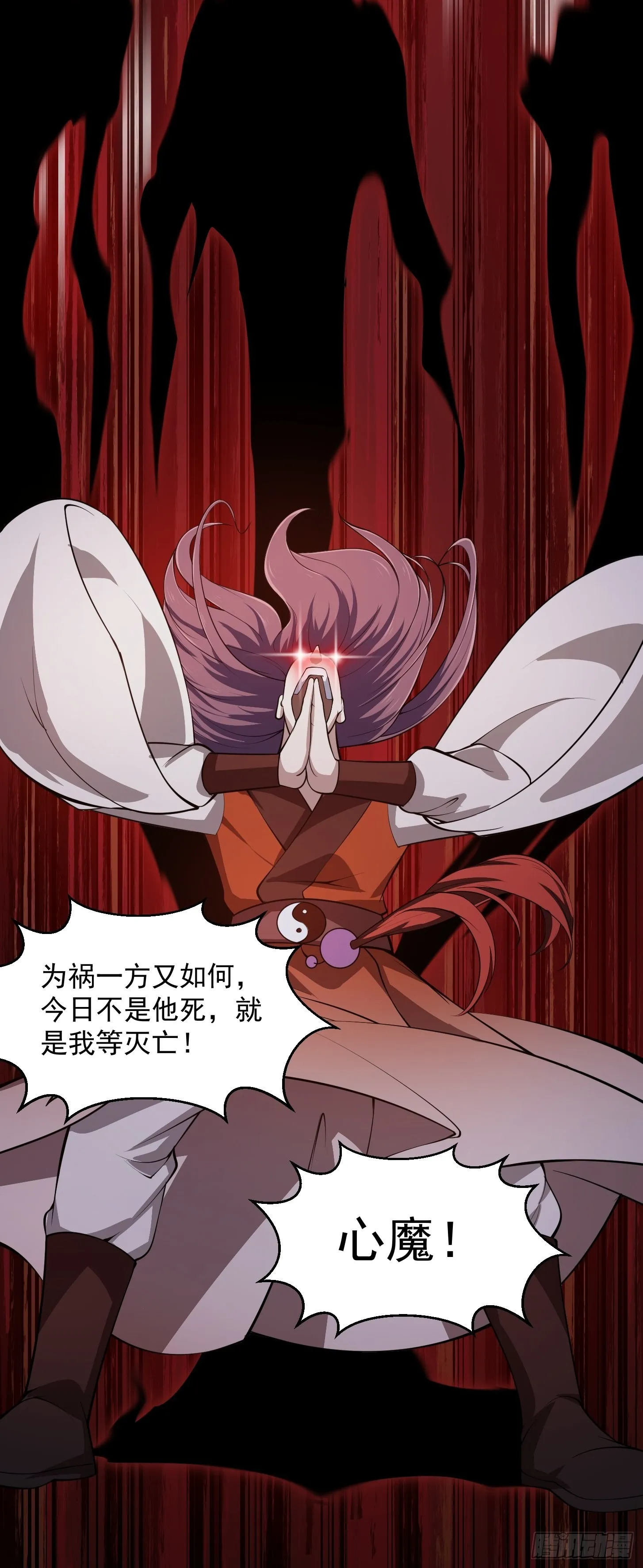 第249话 驱使圣兽的道门 第52页