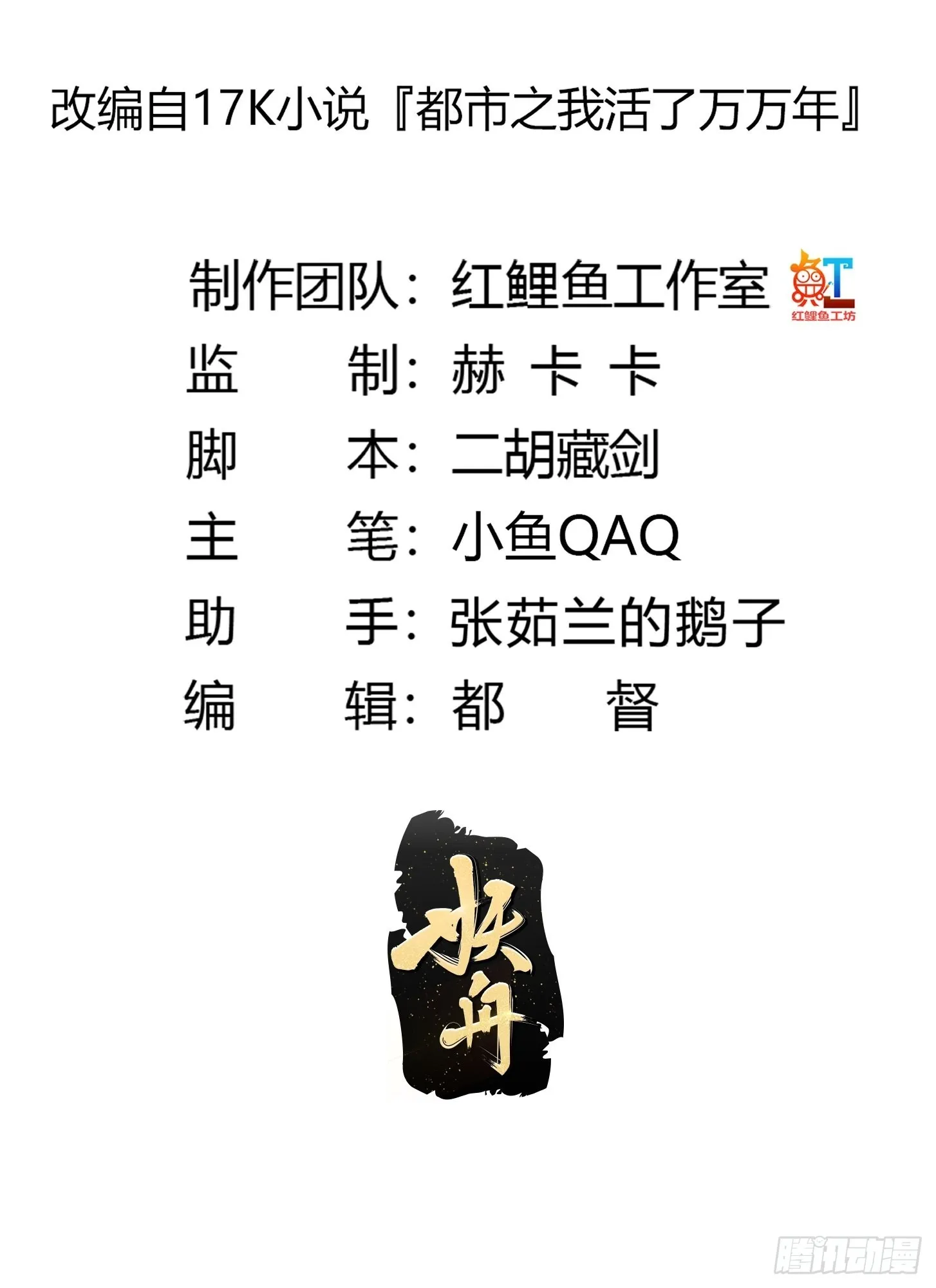 第248话 有种来灭我满门呀 第2页