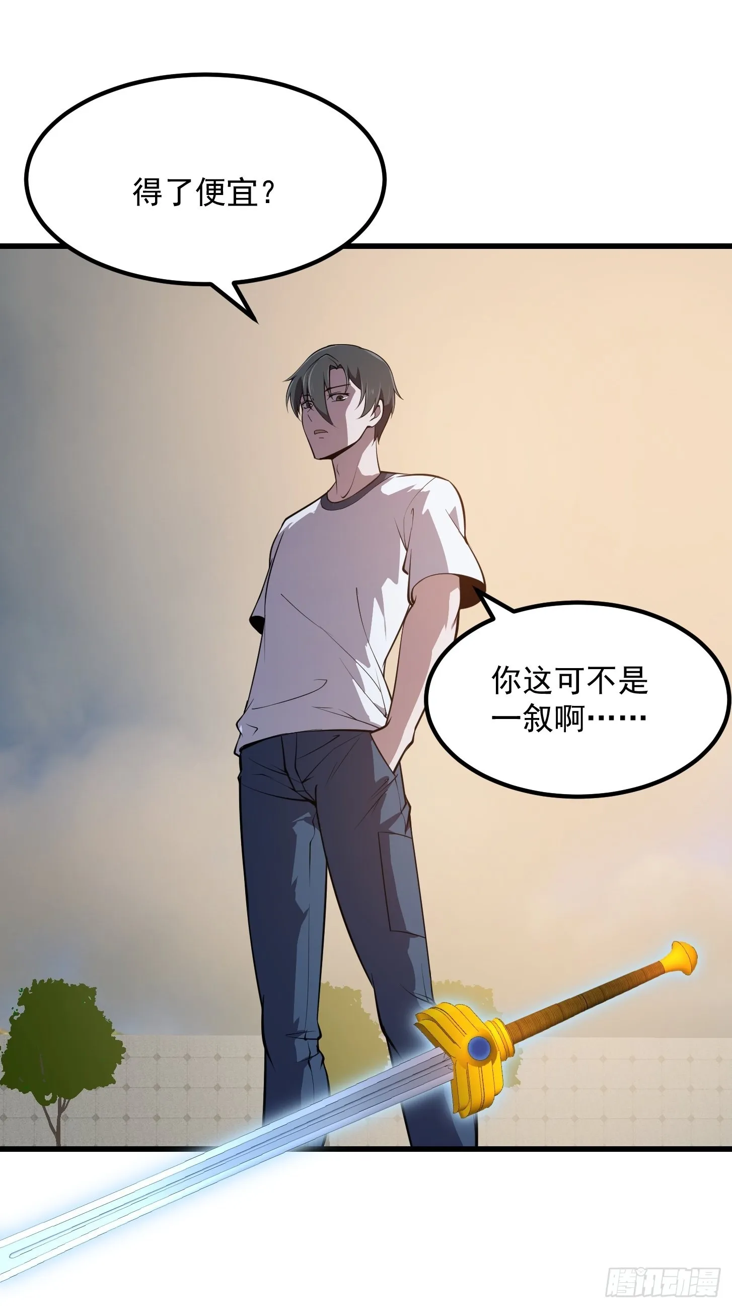 第248话 有种来灭我满门呀 第5页