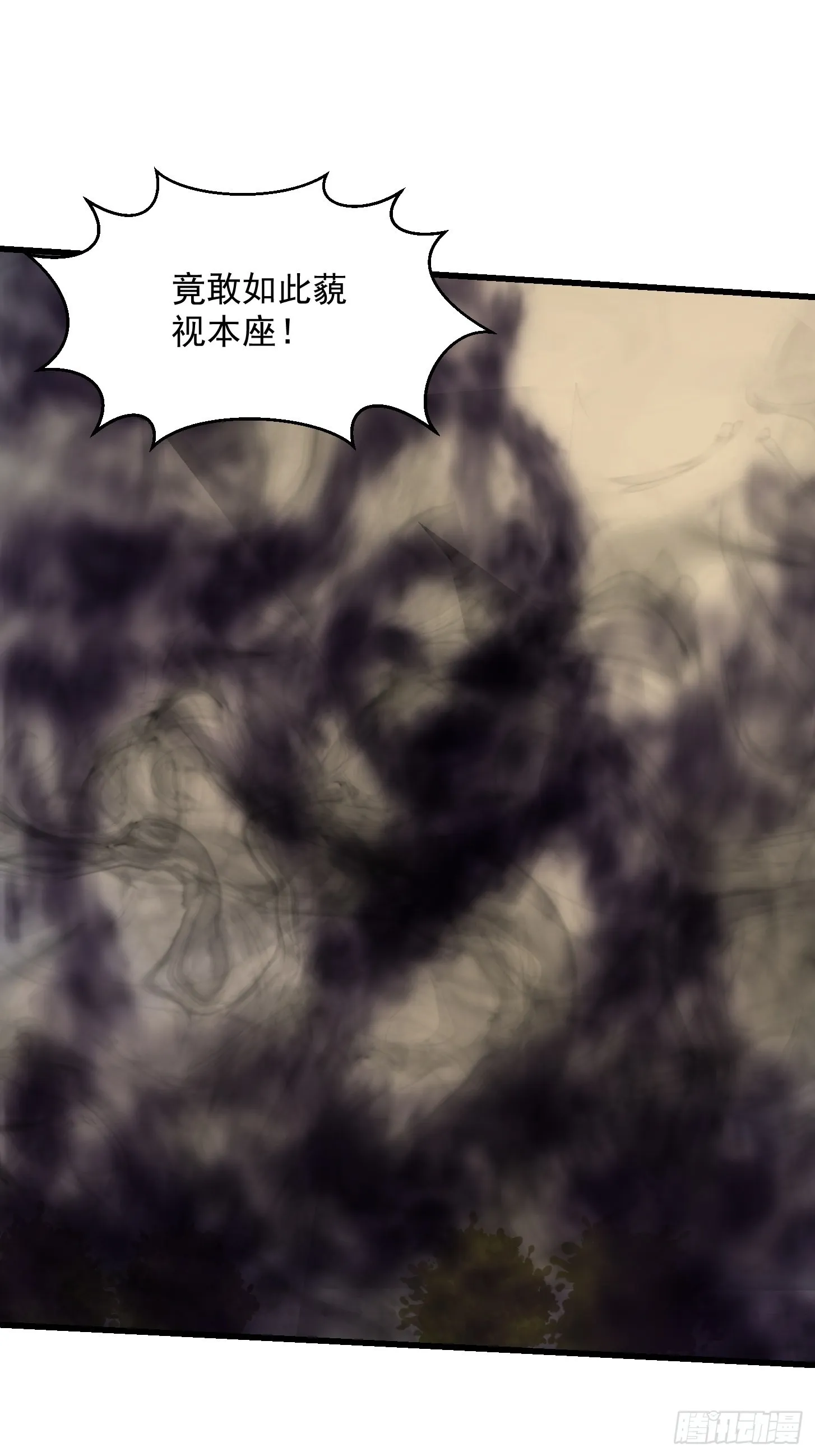 第248话 有种来灭我满门呀 第9页