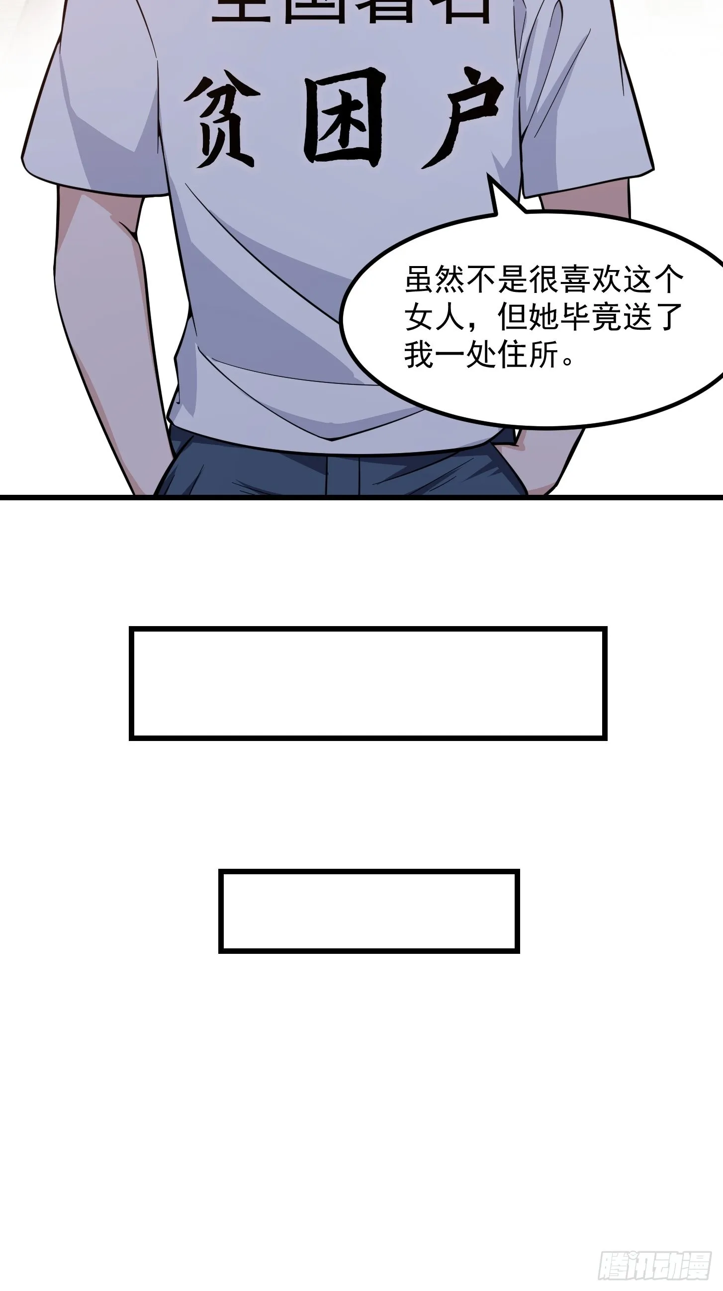第248话 有种来灭我满门呀 第15页