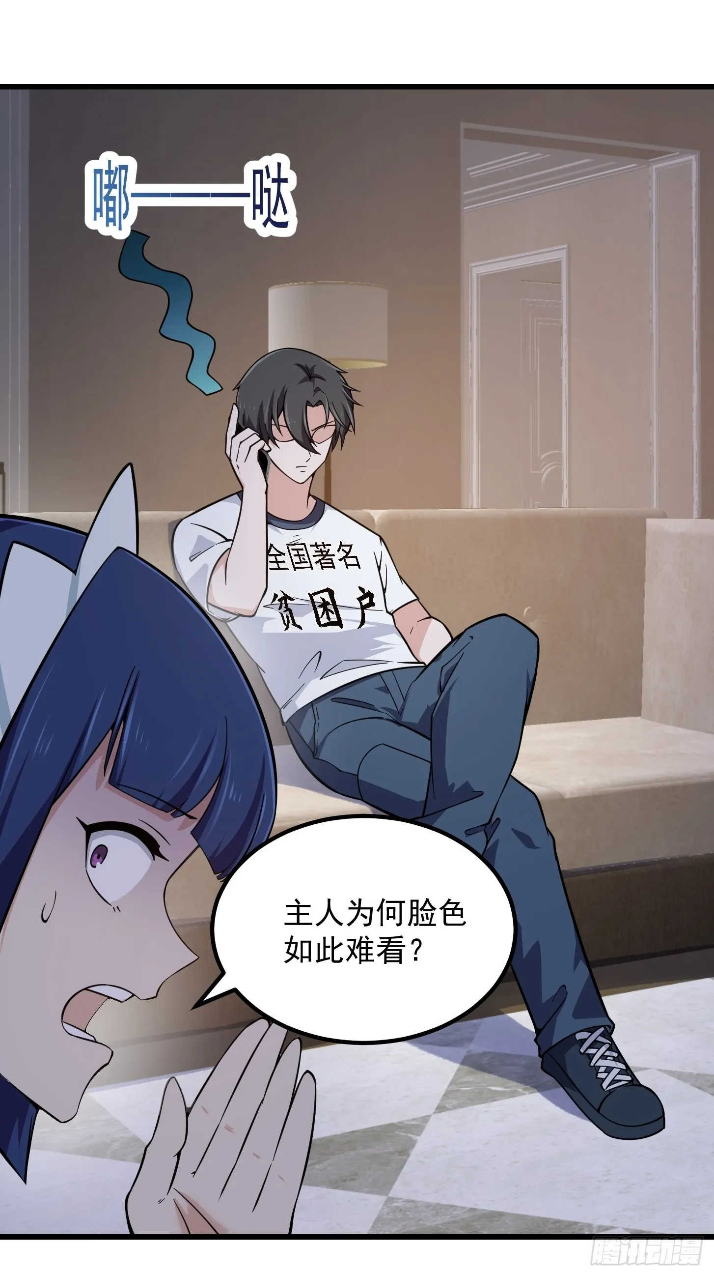第248话 有种来灭我满门呀 第16页