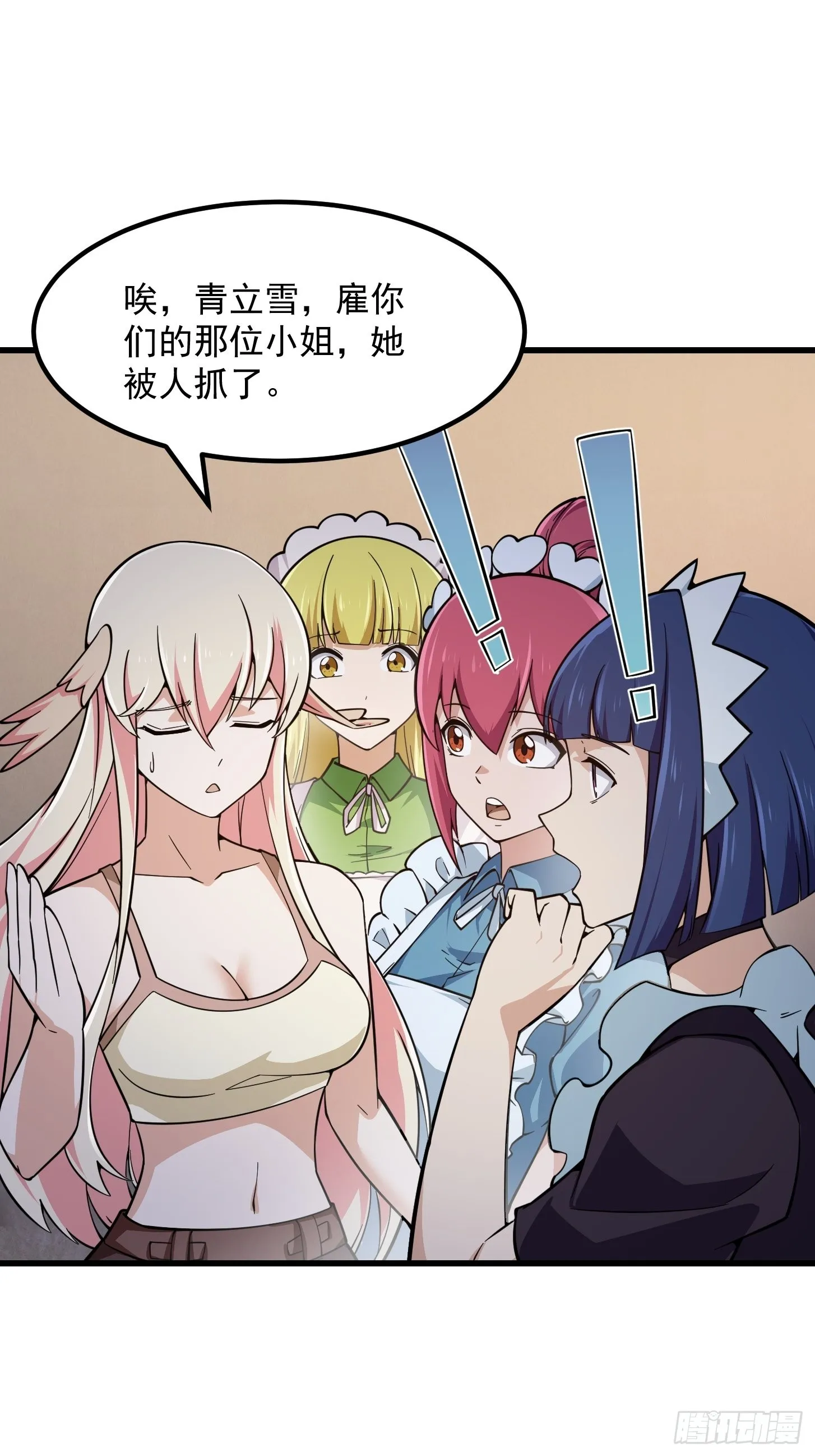 第248话 有种来灭我满门呀 第17页