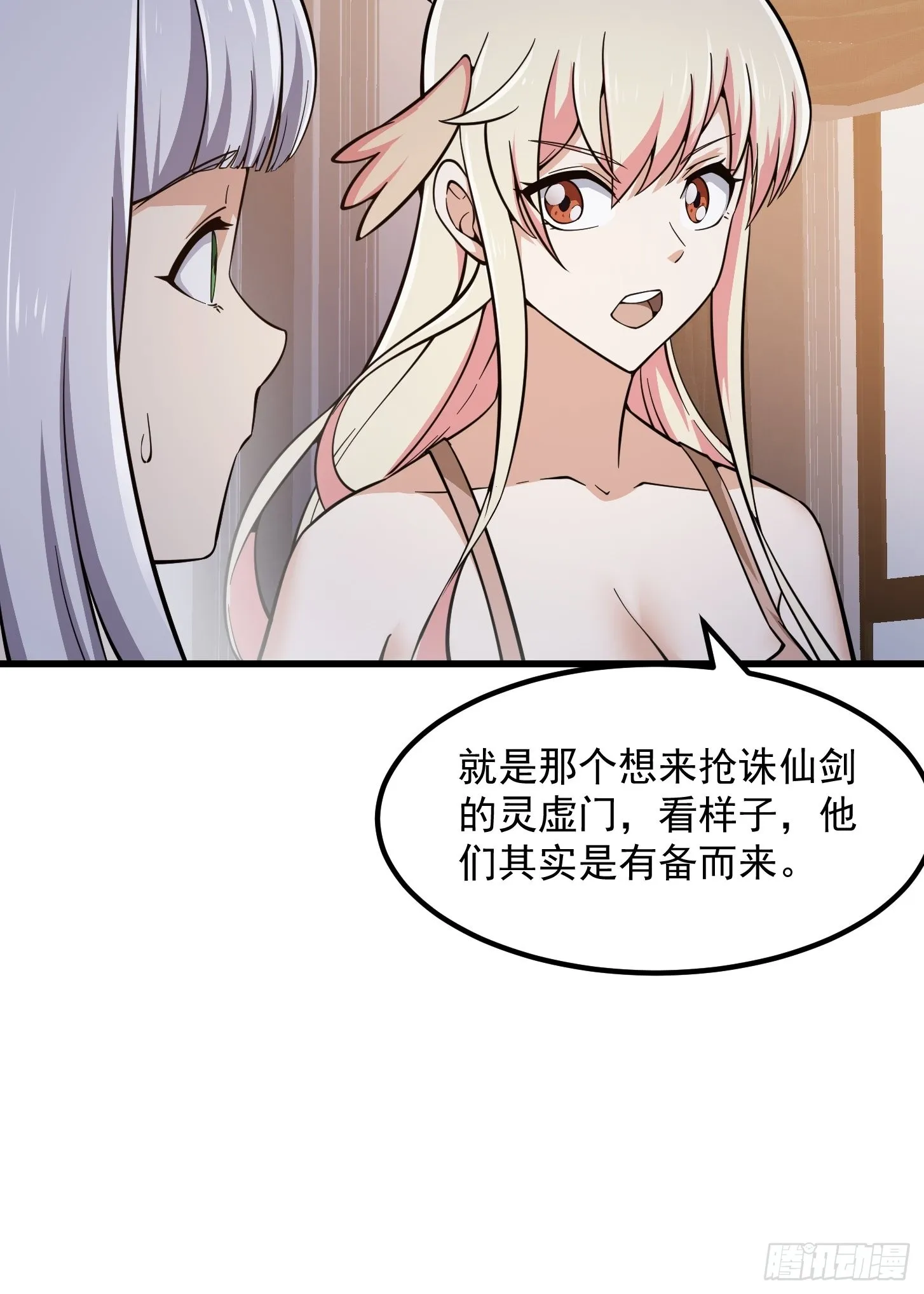第248话 有种来灭我满门呀 第19页