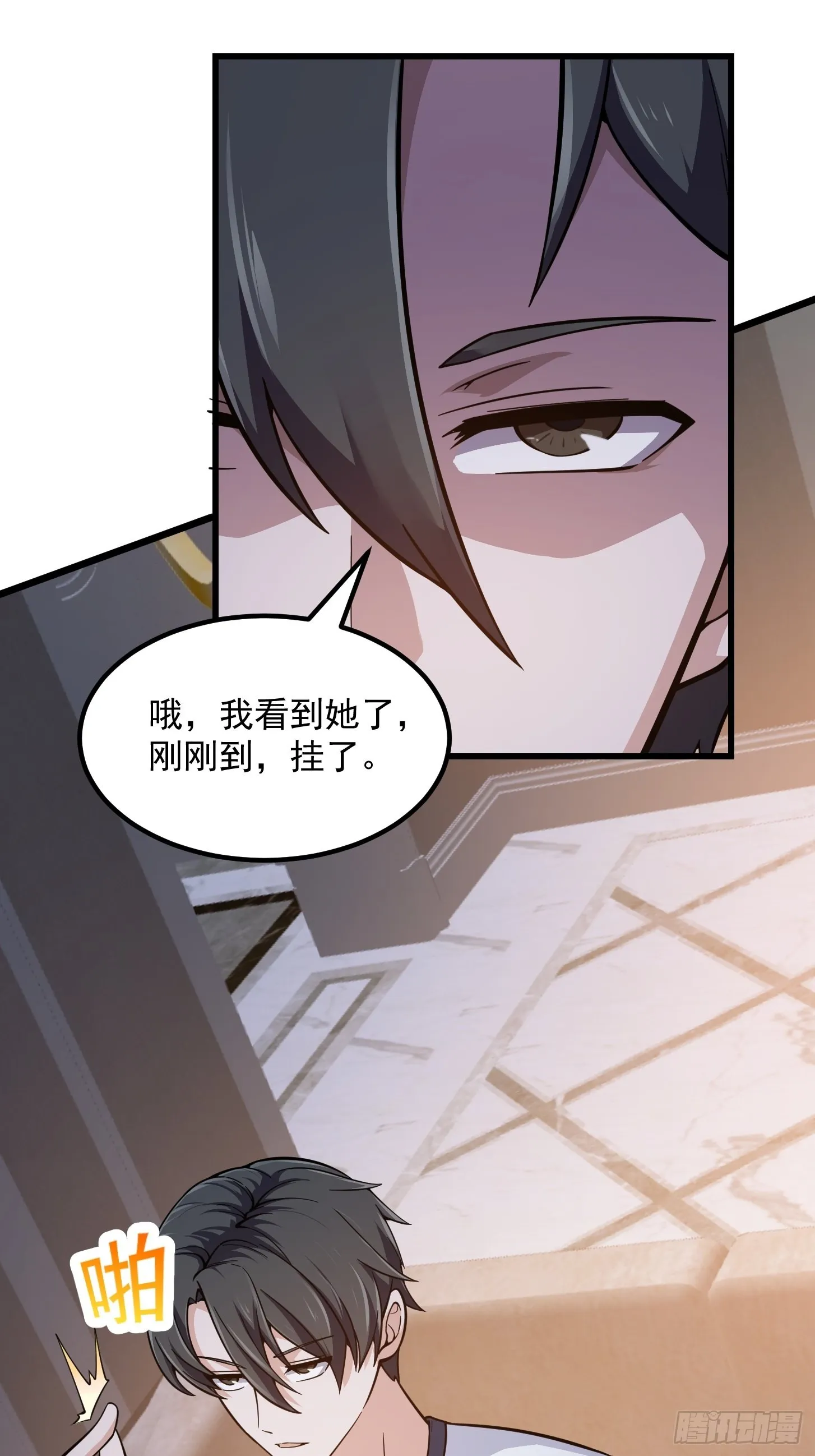 第248话 有种来灭我满门呀 第21页