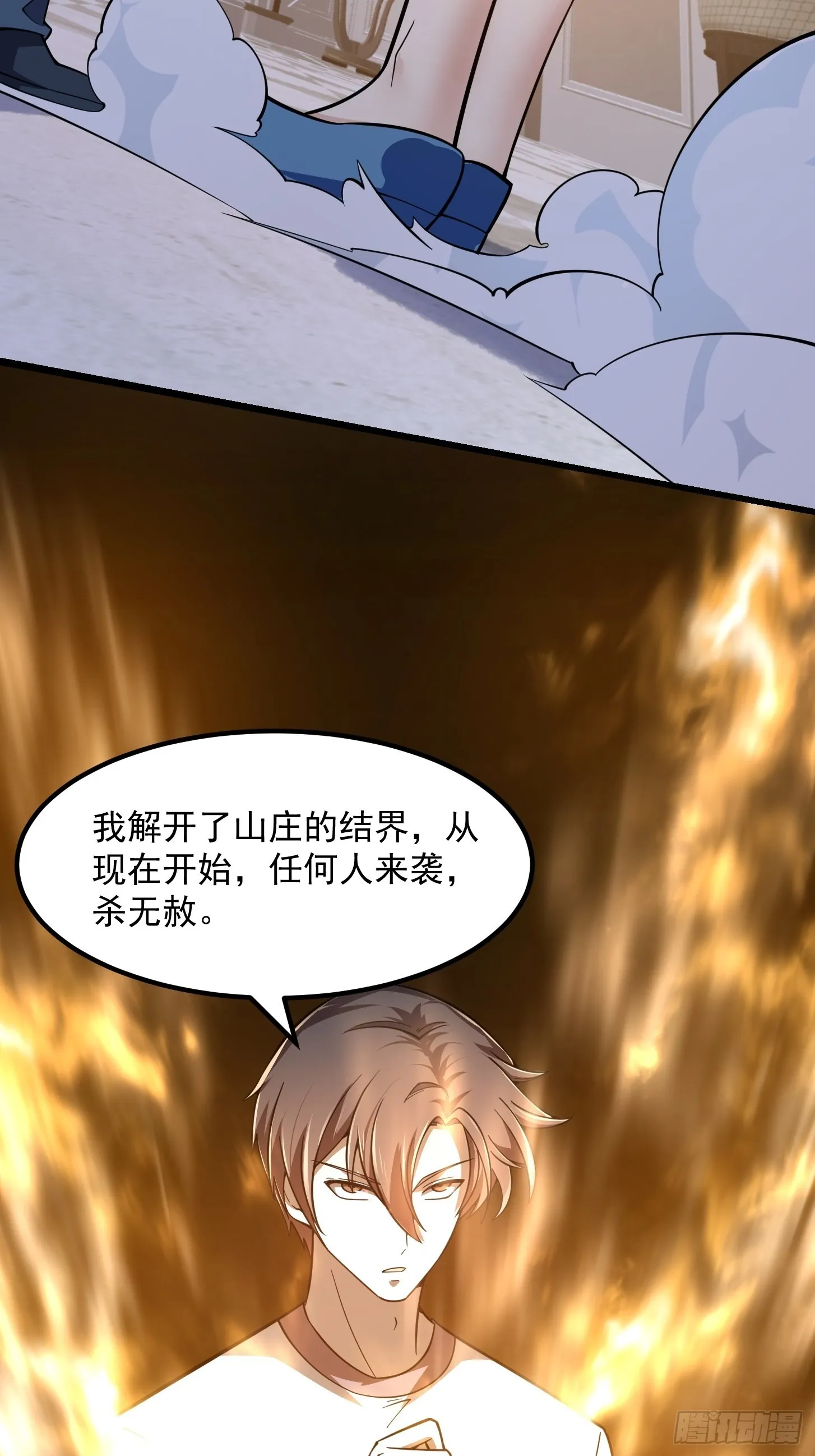 第248话 有种来灭我满门呀 第24页