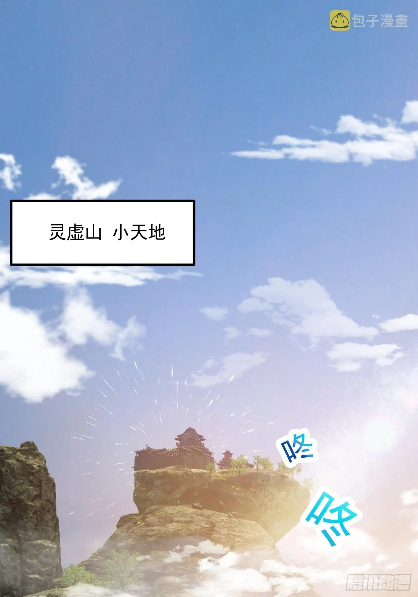 第248话 有种来灭我满门呀 第26页