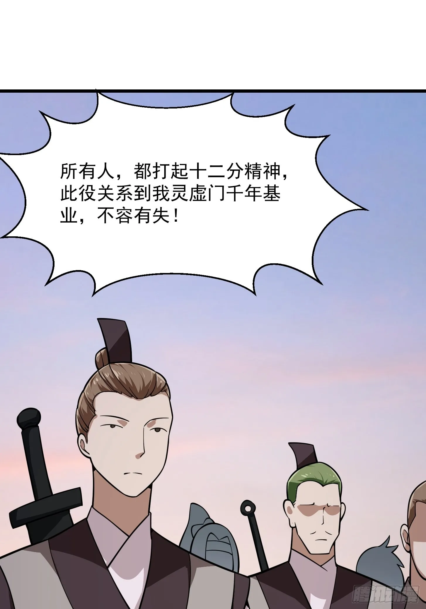 第248话 有种来灭我满门呀 第28页
