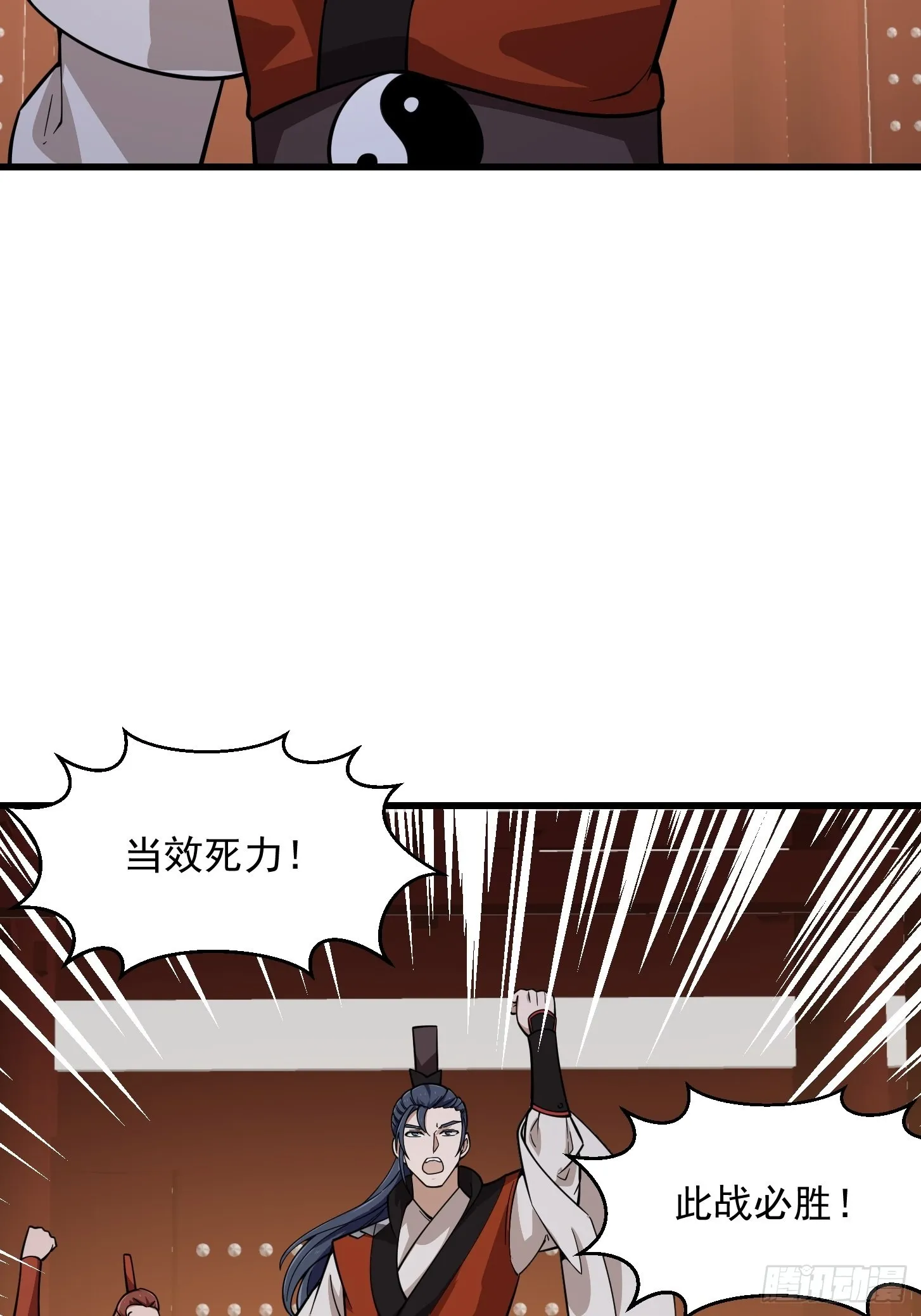 第248话 有种来灭我满门呀 第31页