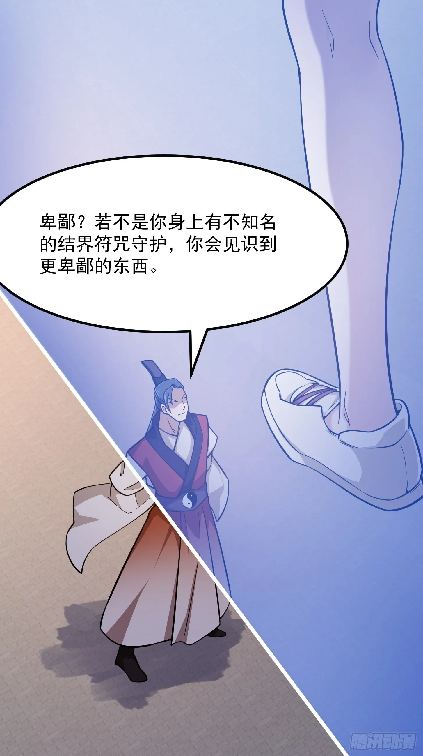 第248话 有种来灭我满门呀 第35页