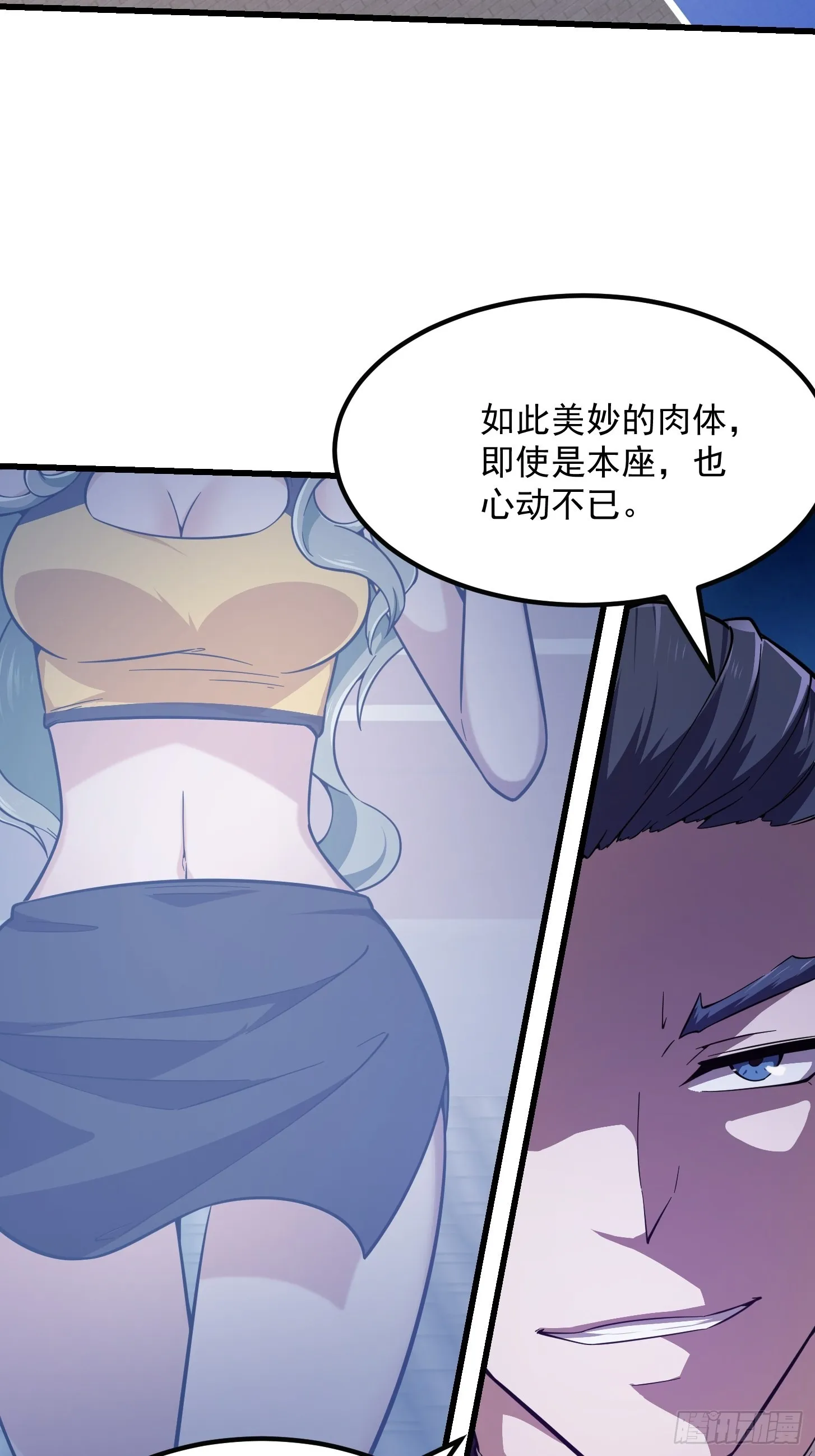 第248话 有种来灭我满门呀 第36页