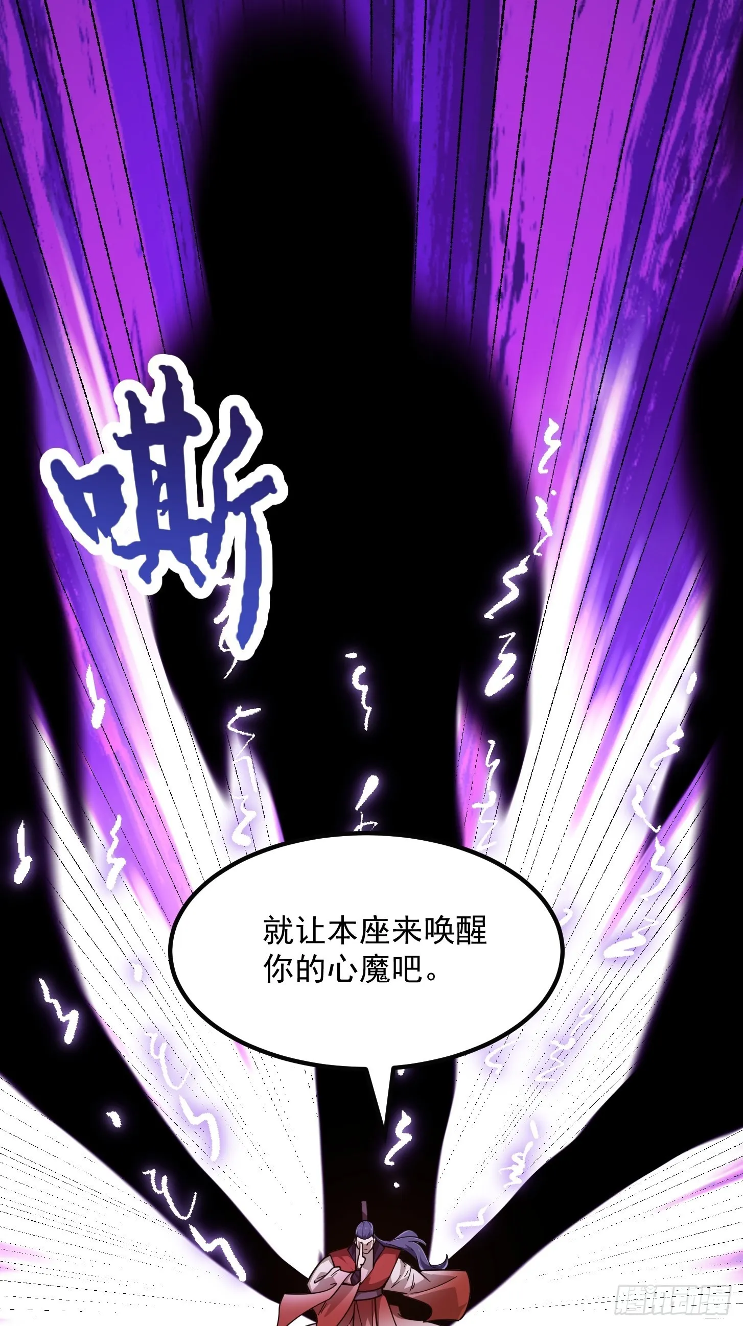 第248话 有种来灭我满门呀 第39页