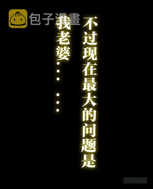预告 我不过是个大罗金仙！ 第10页