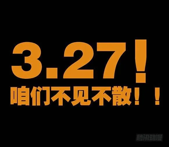 预告 我不过是个大罗金仙！ 第14页