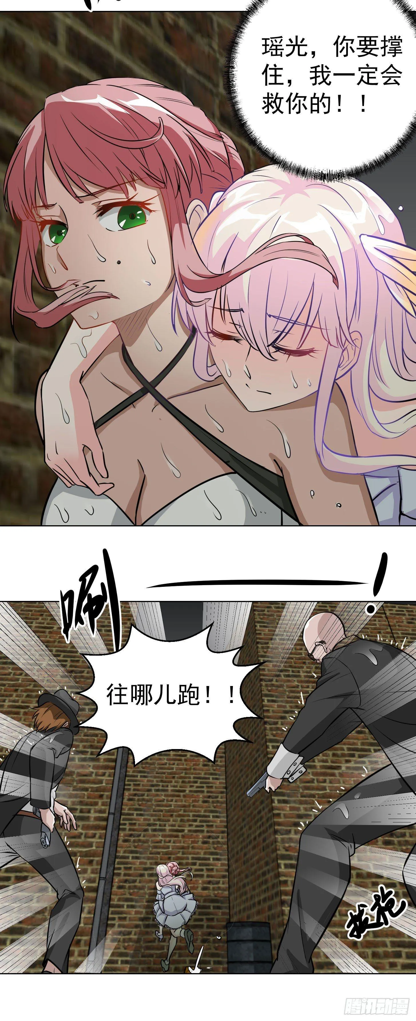 第1话 我活了万万年！ 第4页
