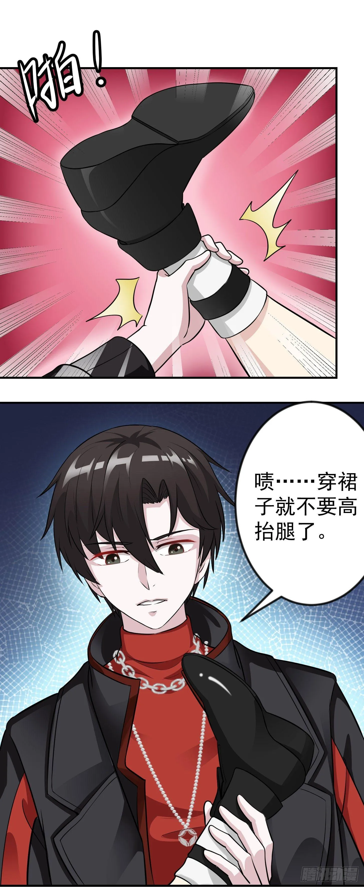 第1话 我活了万万年！ 第8页