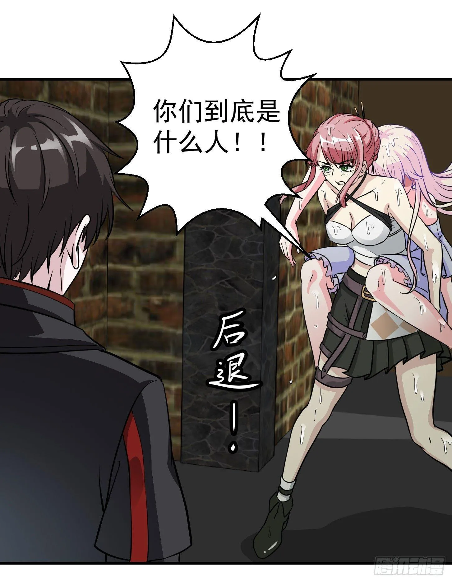 第1话 我活了万万年！ 第9页