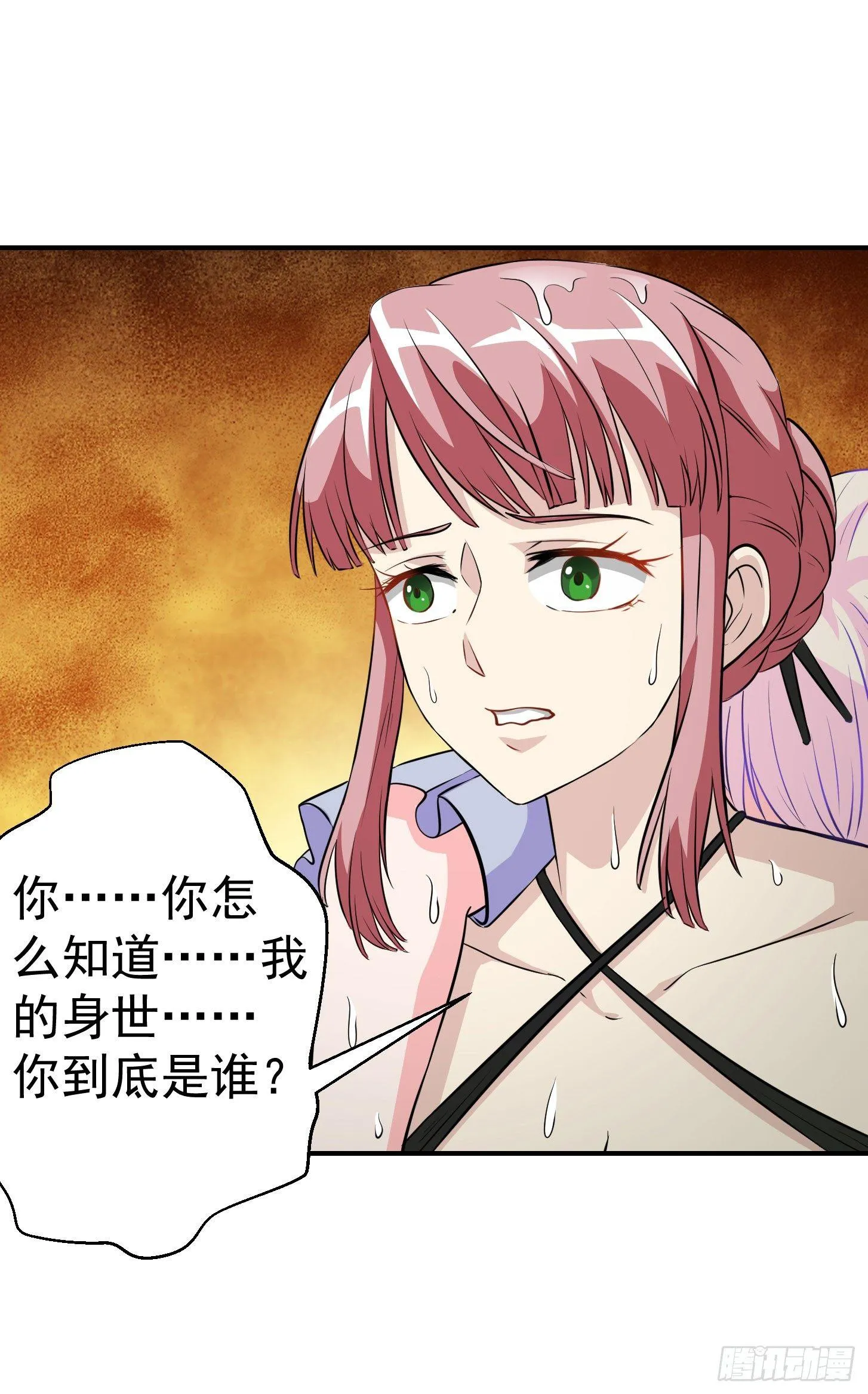 第1话 我活了万万年！ 第14页