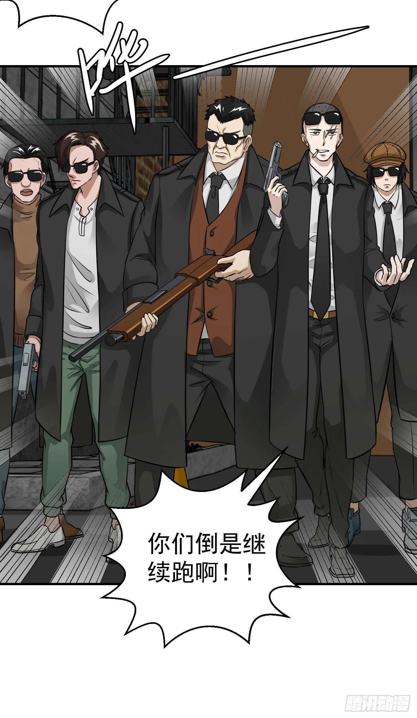 第1话 我活了万万年！ 第16页