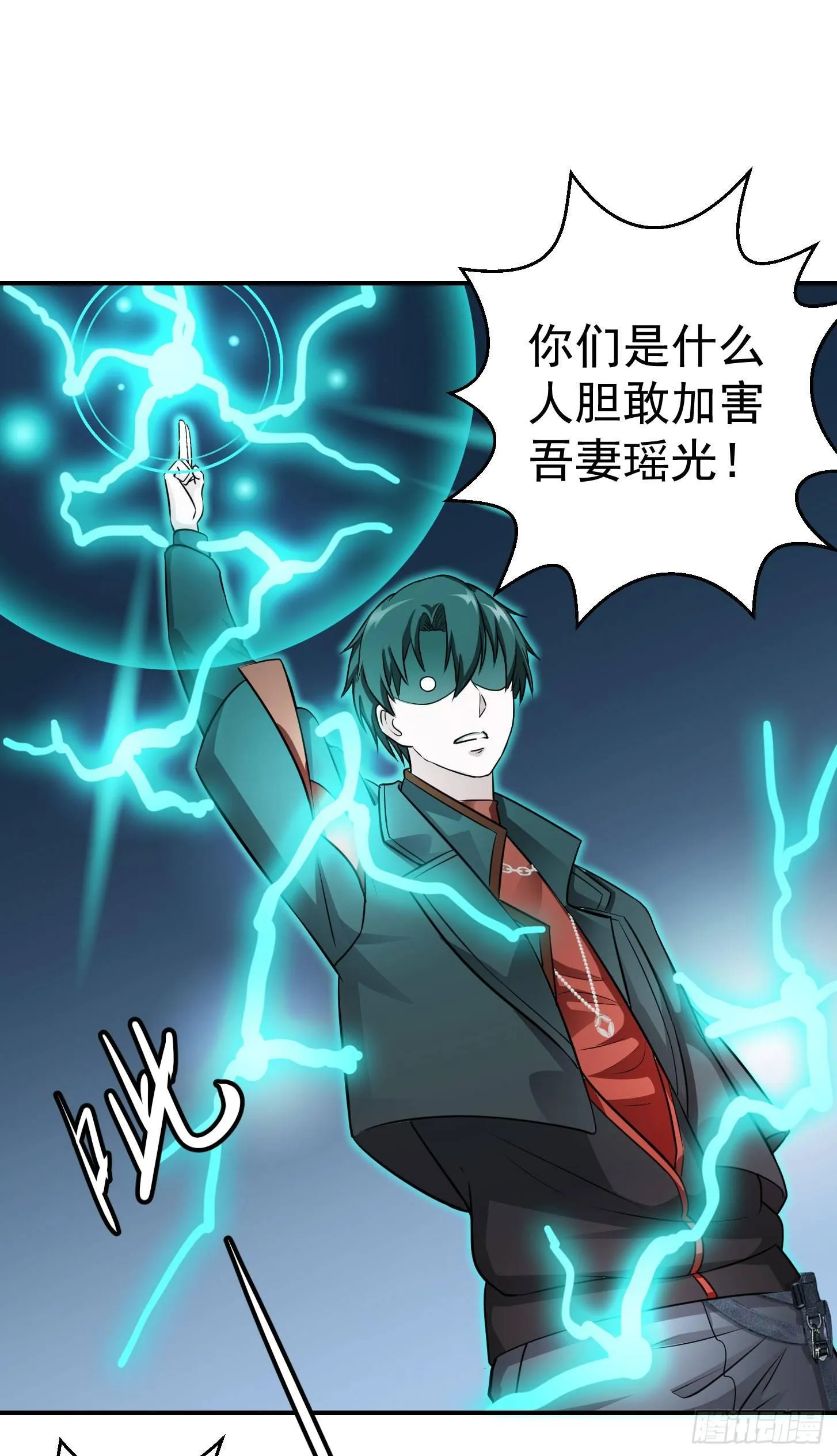 第1话 我活了万万年！ 第17页
