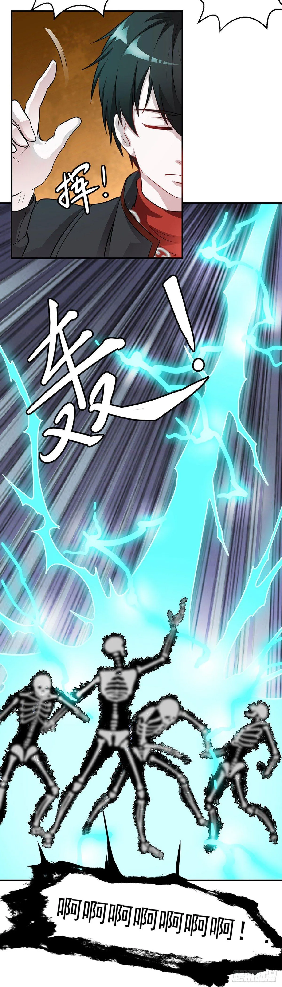 第1话 我活了万万年！ 第19页