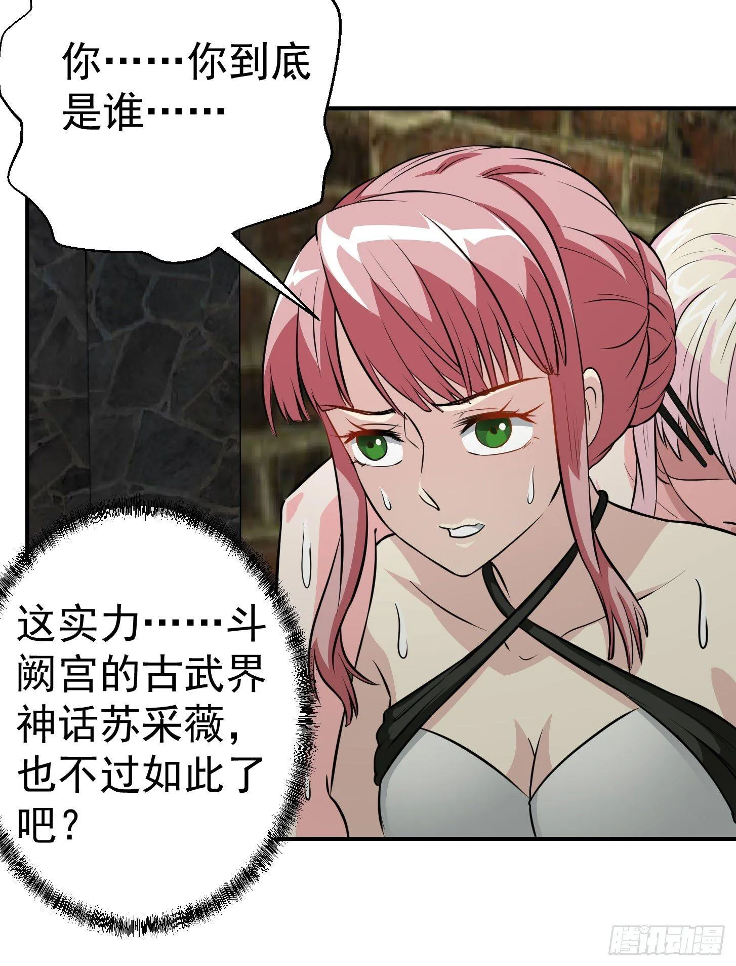 第1话 我活了万万年！ 第21页