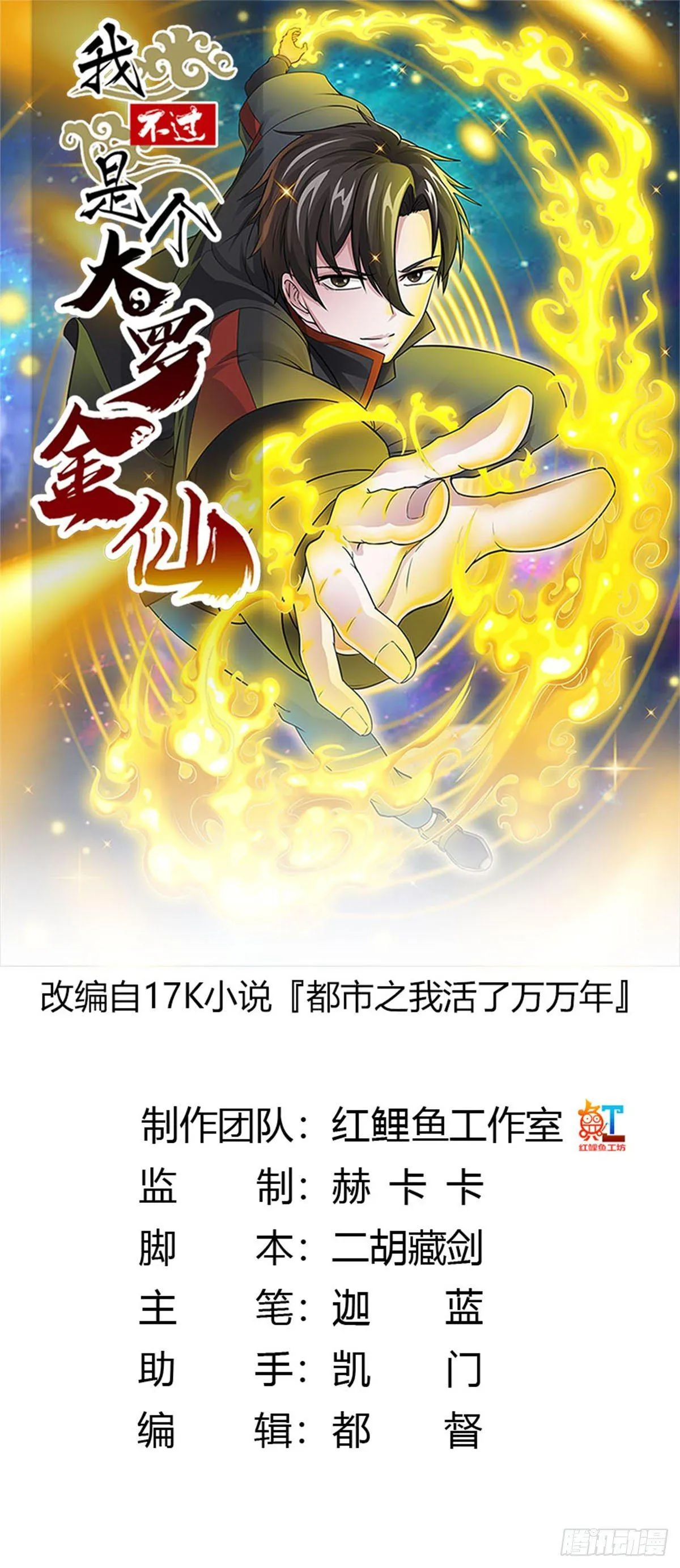 第2话 老婆，你走光了 第1页