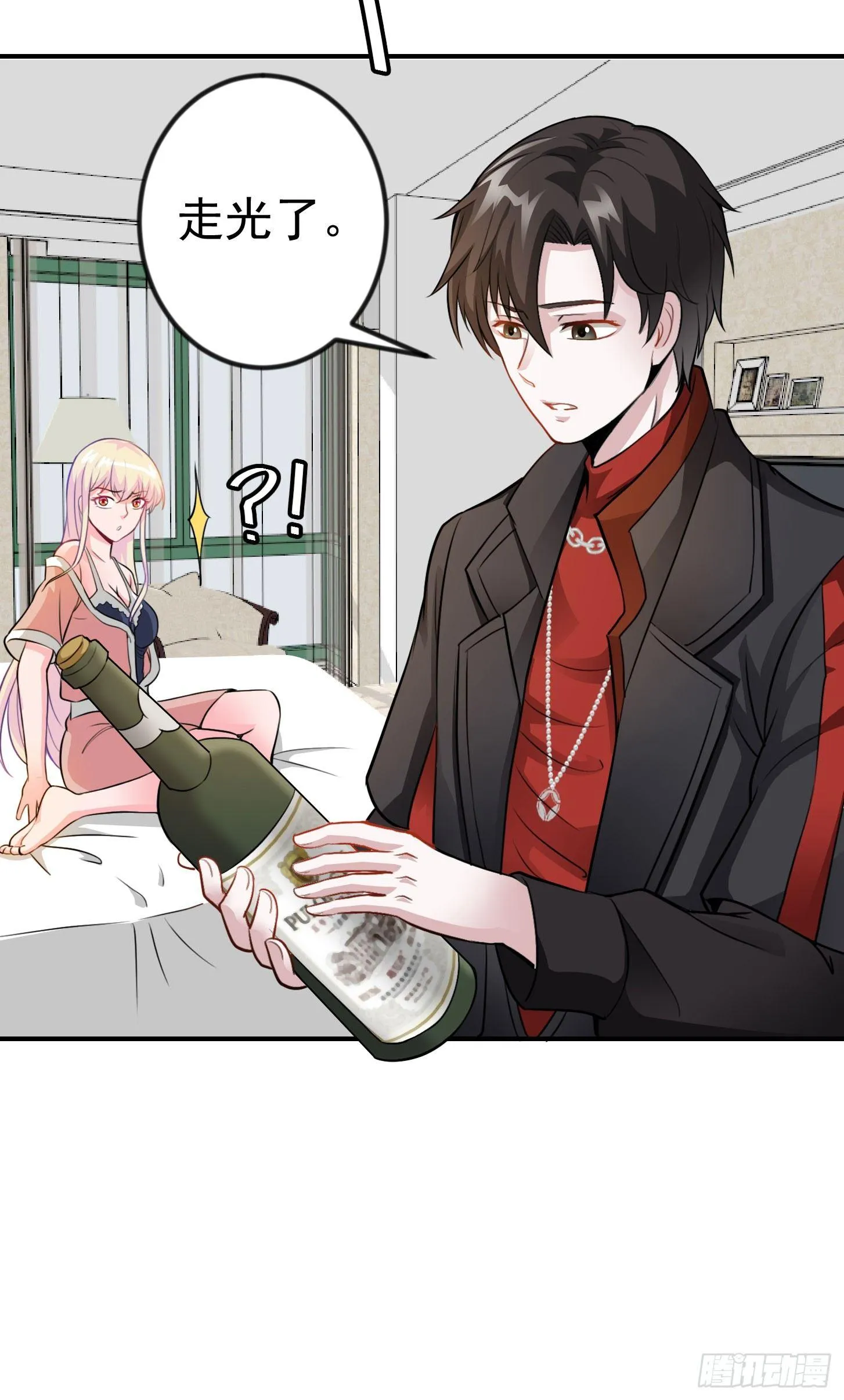 第2话 老婆，你走光了 第5页