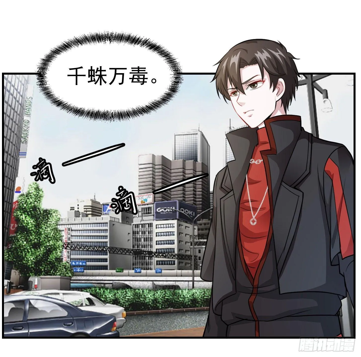 第2话 老婆，你走光了 第11页