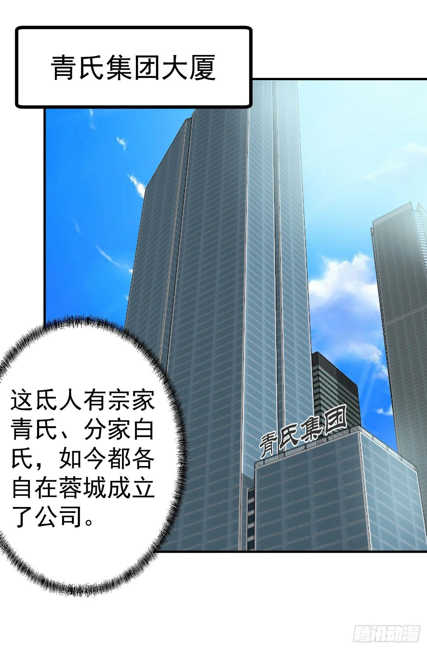 第2话 老婆，你走光了 第13页