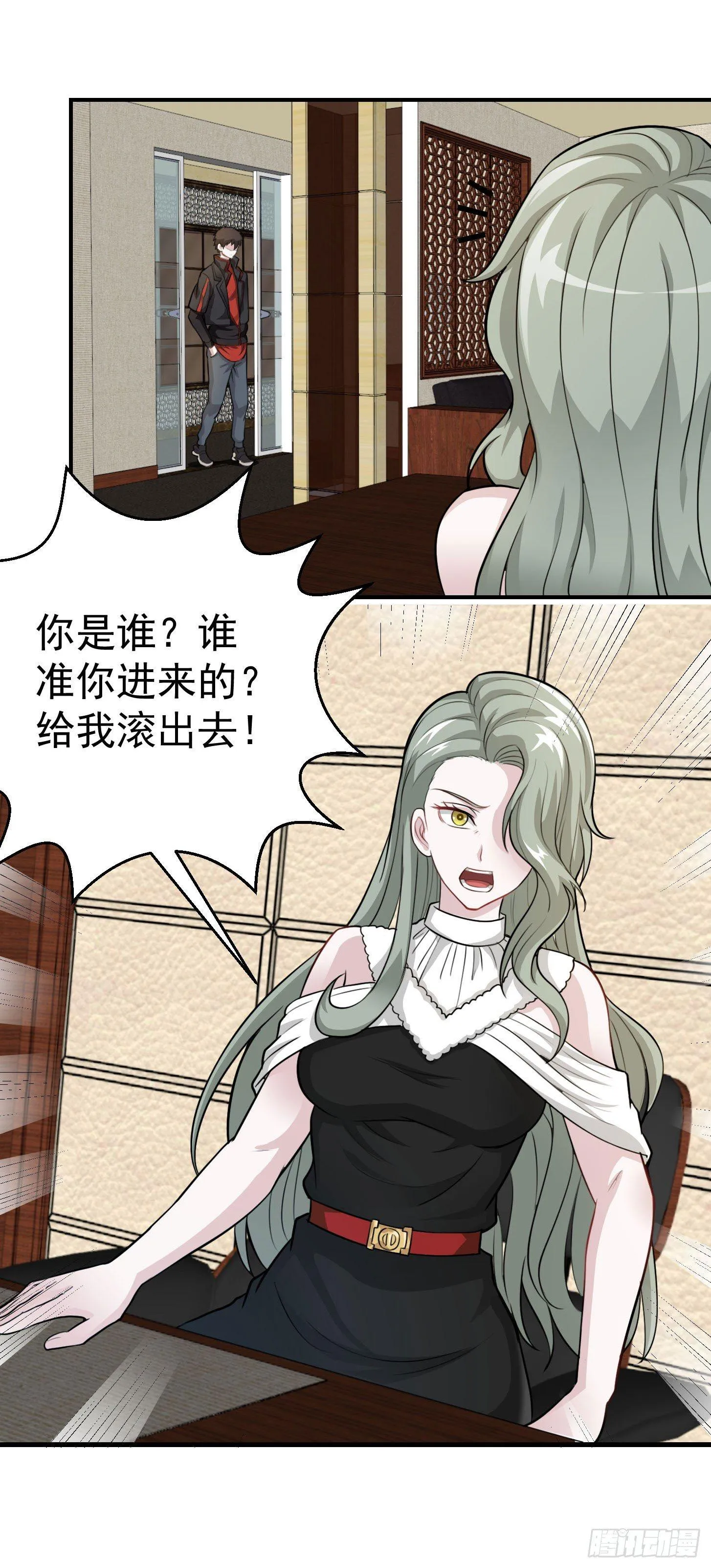 第2话 老婆，你走光了 第22页