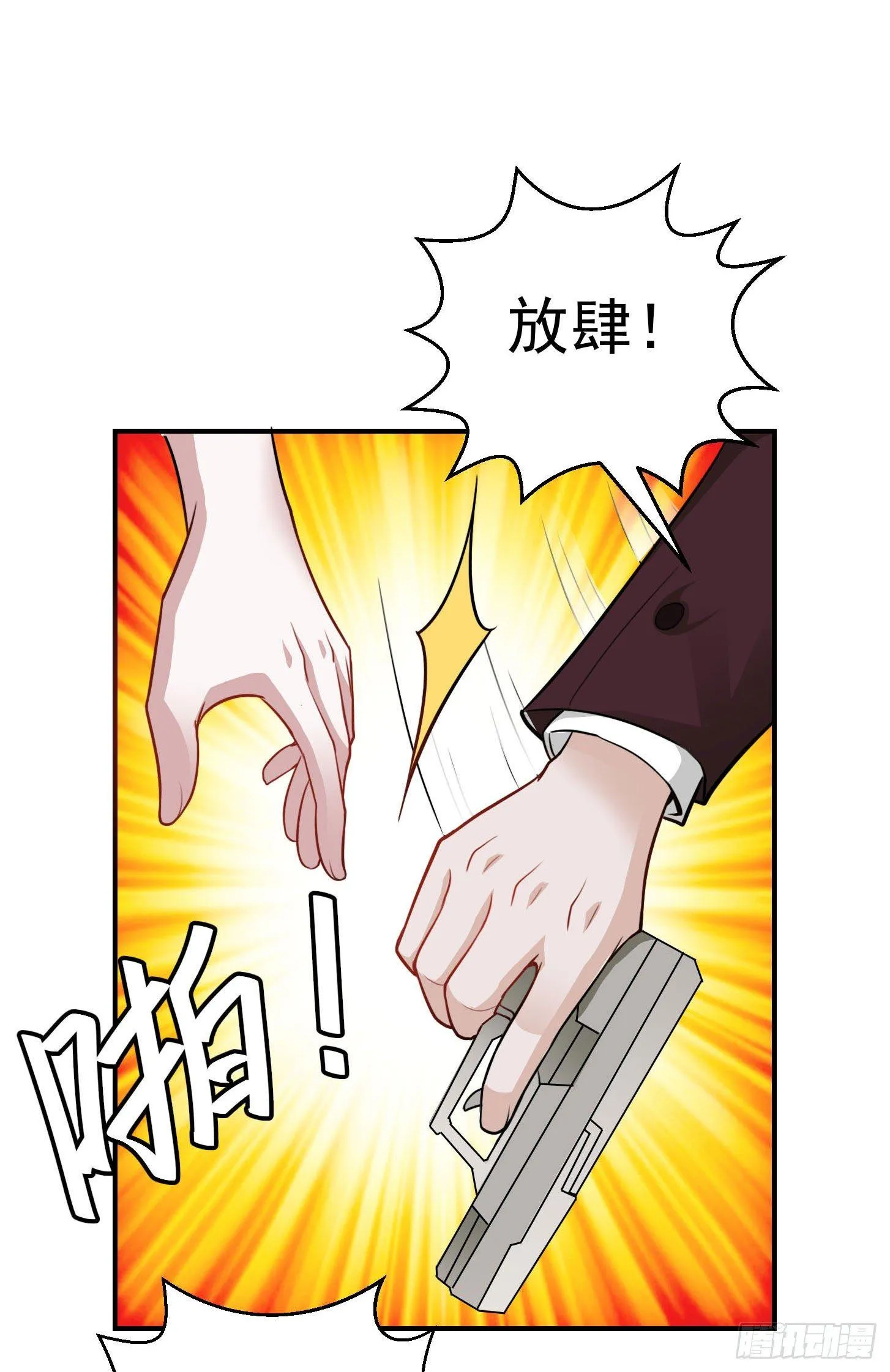 第2话 老婆，你走光了 第29页