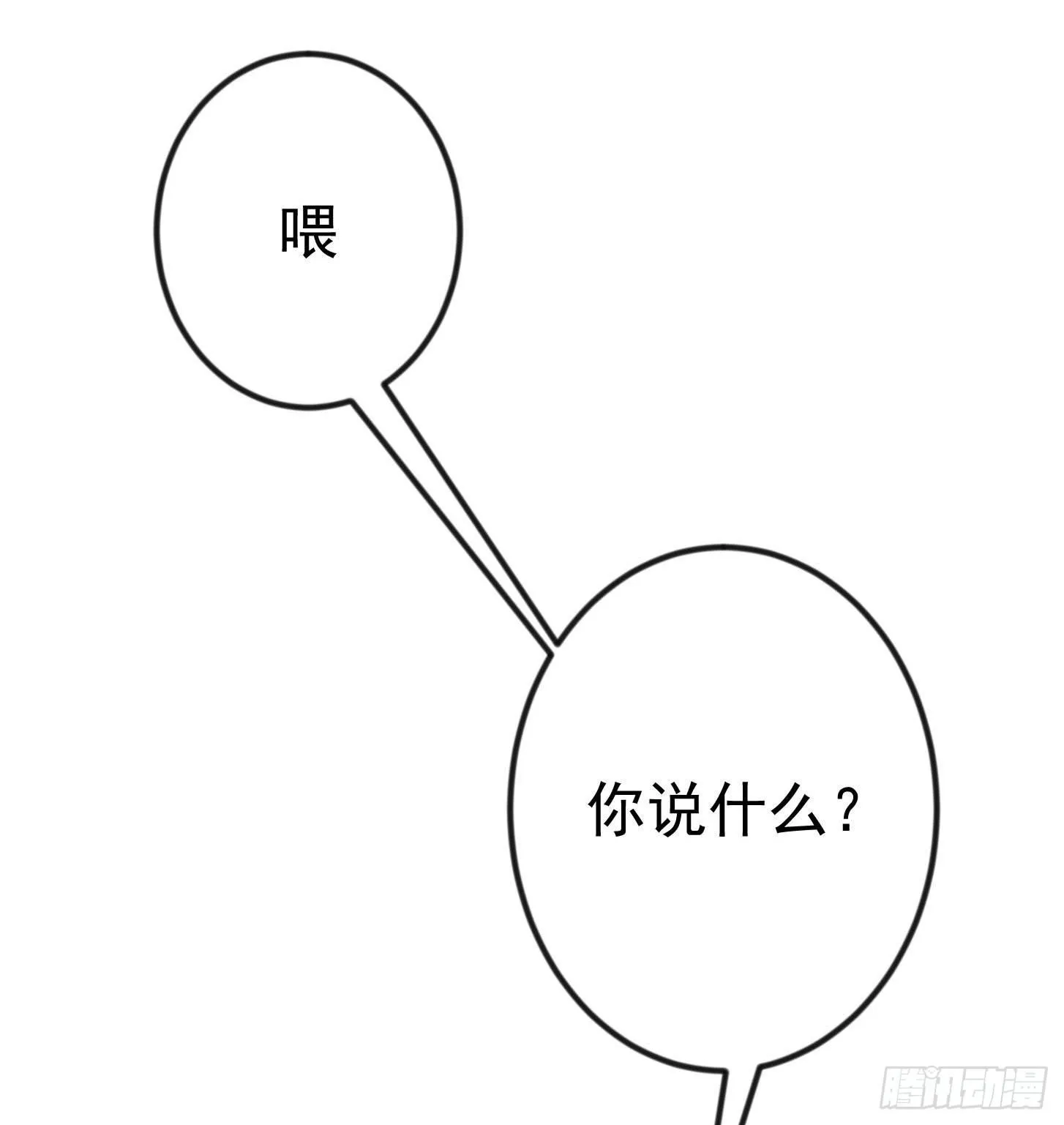 第3话 没人能黑我媳妇儿的钱 第27页