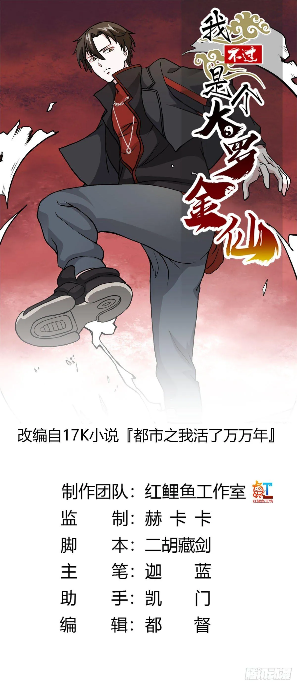 第5话 打脸教学现场！ 第1页