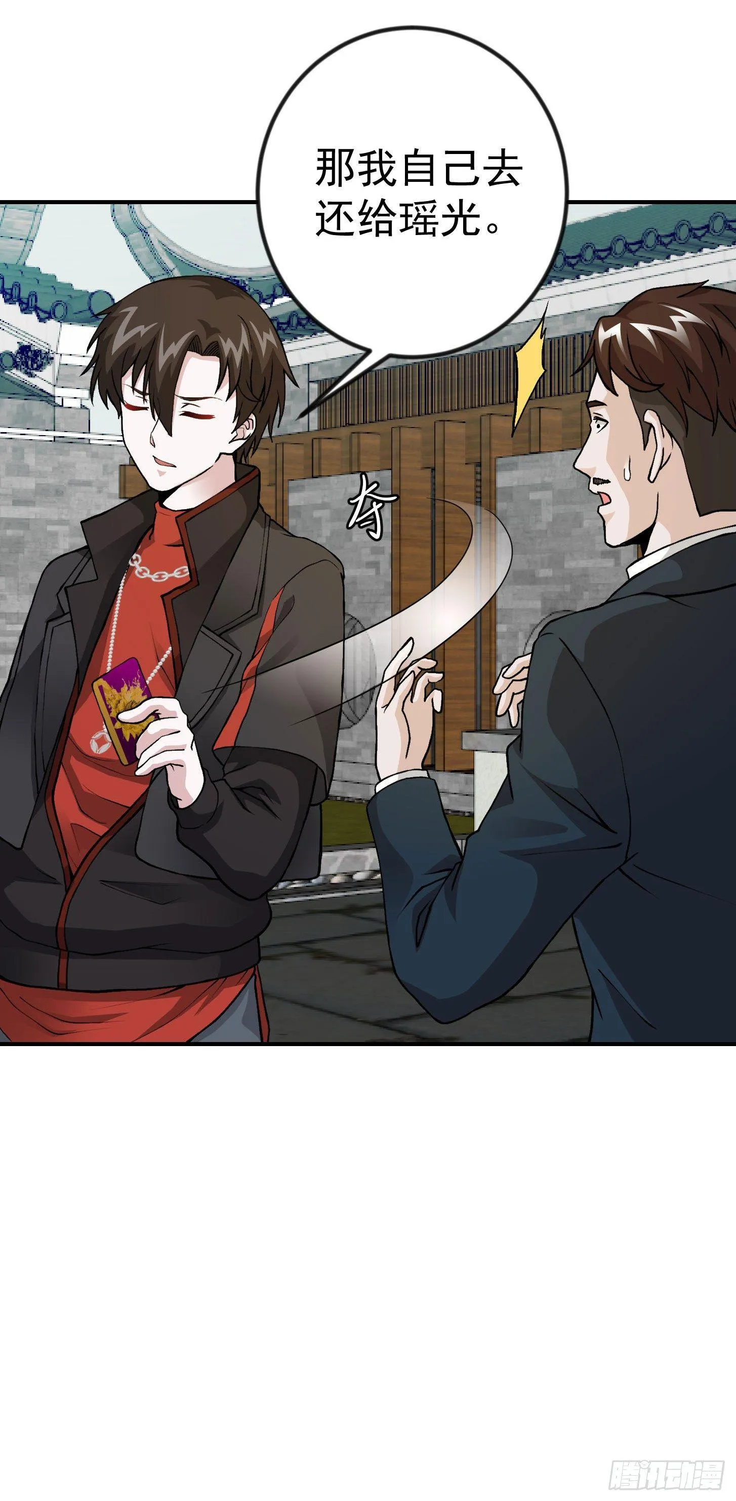第5话 打脸教学现场！ 第5页