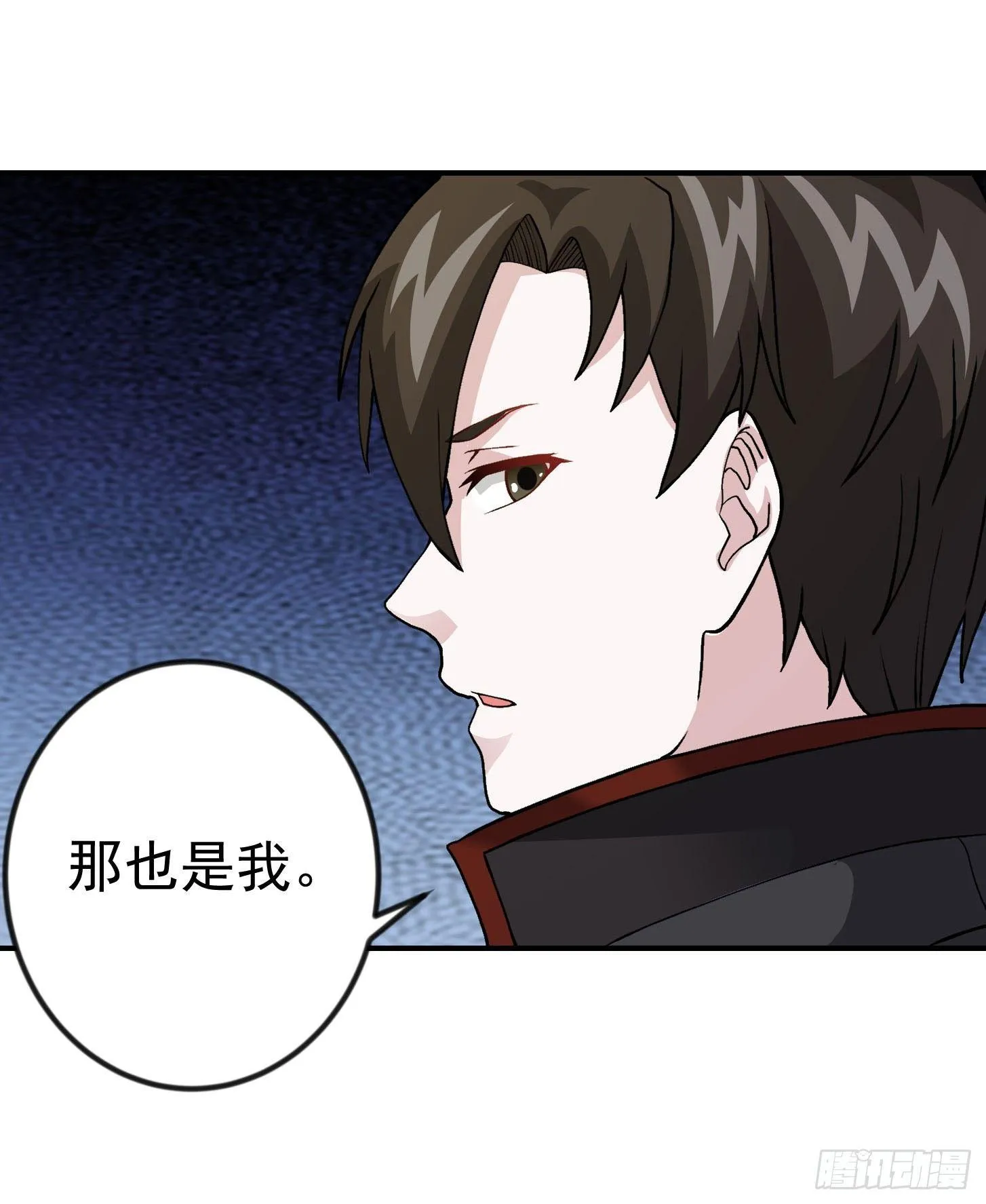 第5话 打脸教学现场！ 第7页