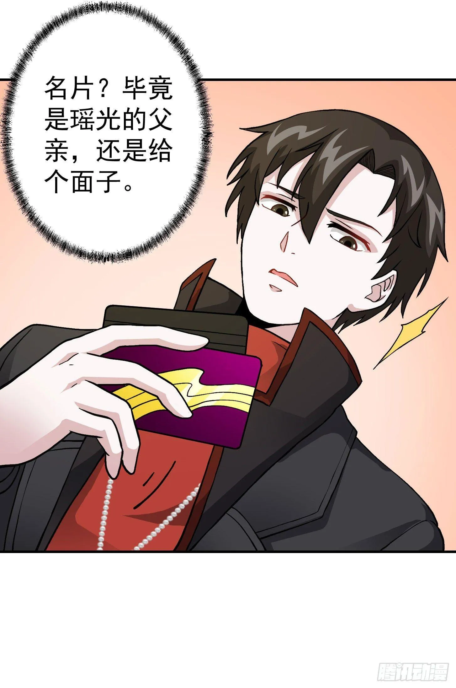第5话 打脸教学现场！ 第9页