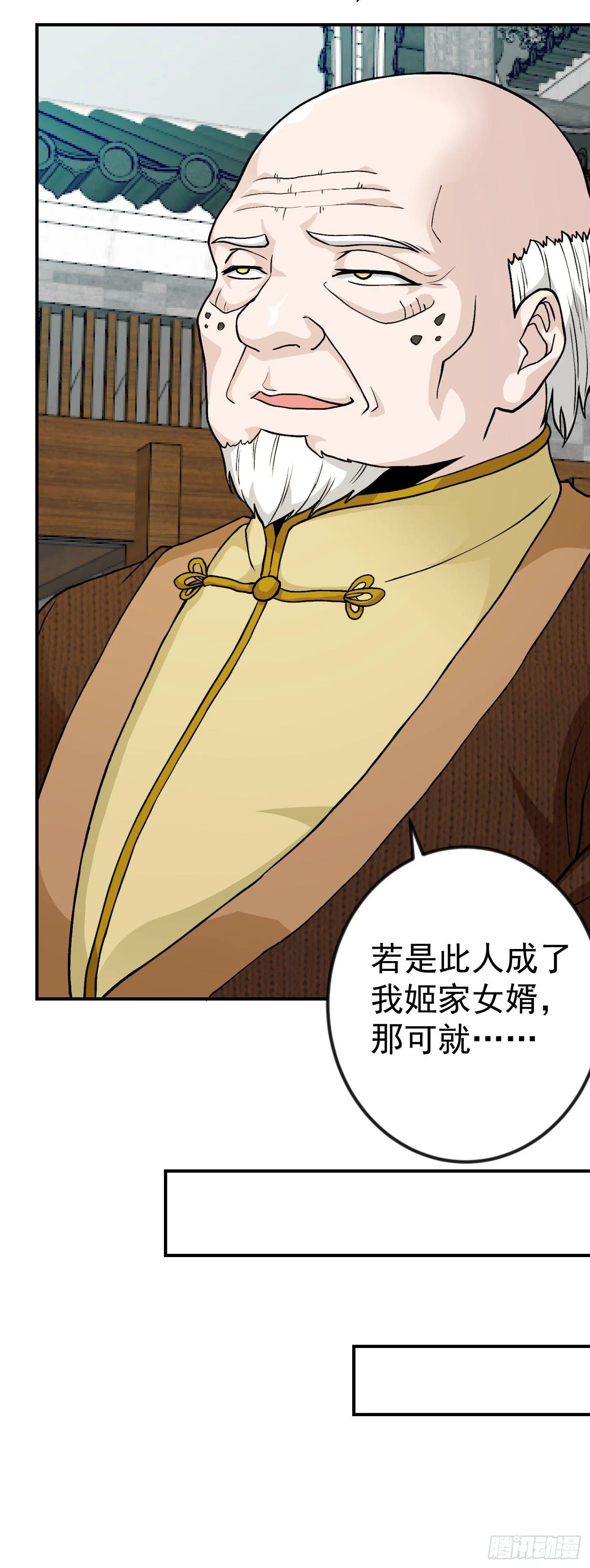 第5话 打脸教学现场！ 第12页