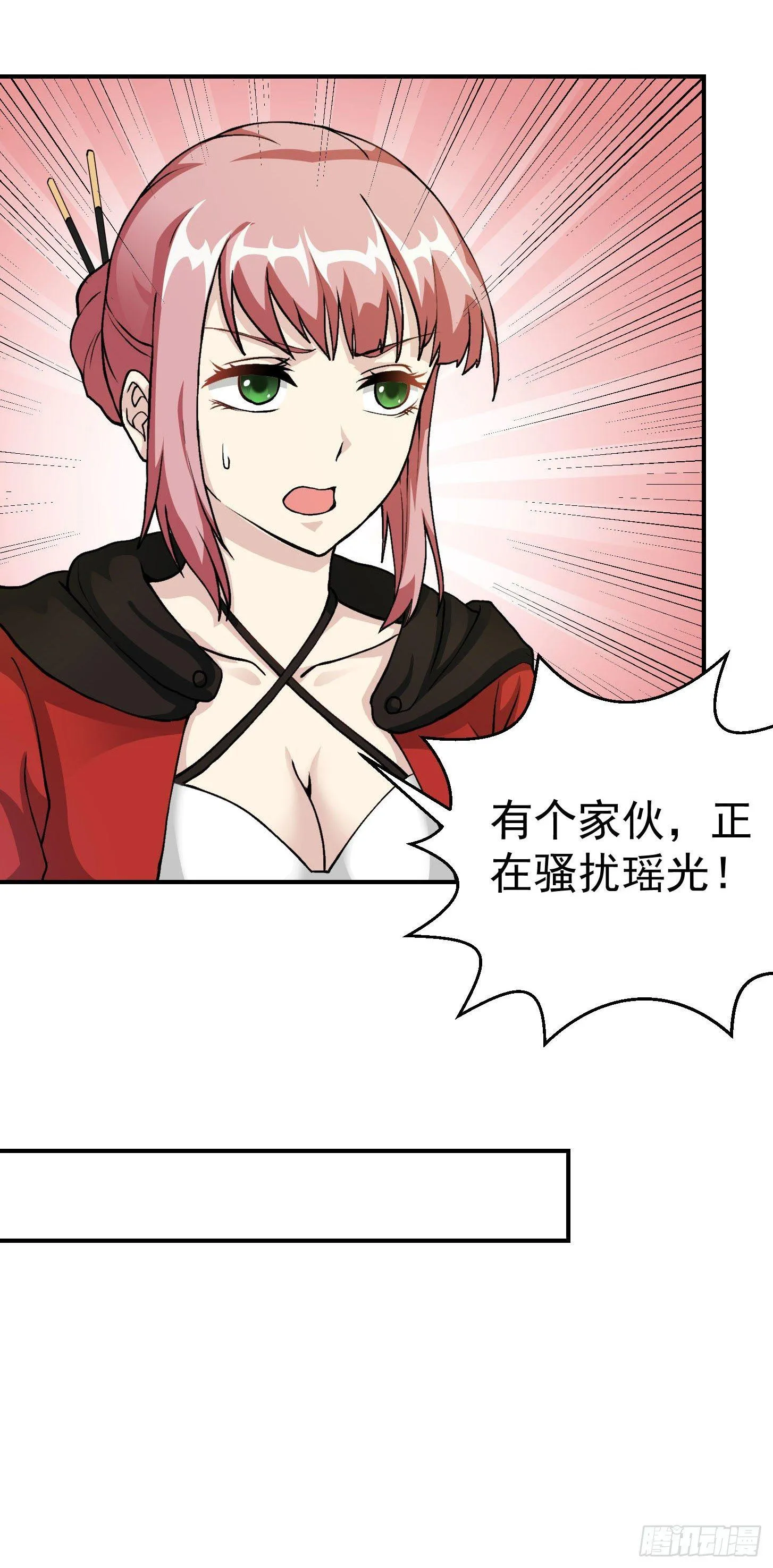 第5话 打脸教学现场！ 第16页