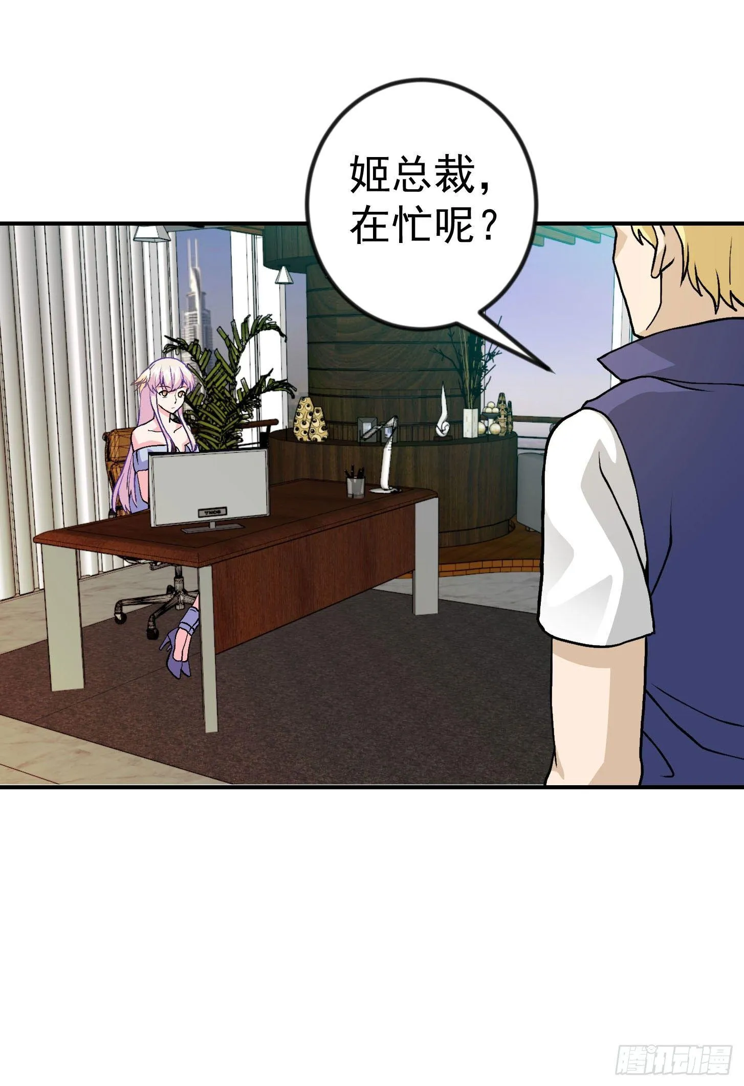 第5话 打脸教学现场！ 第17页
