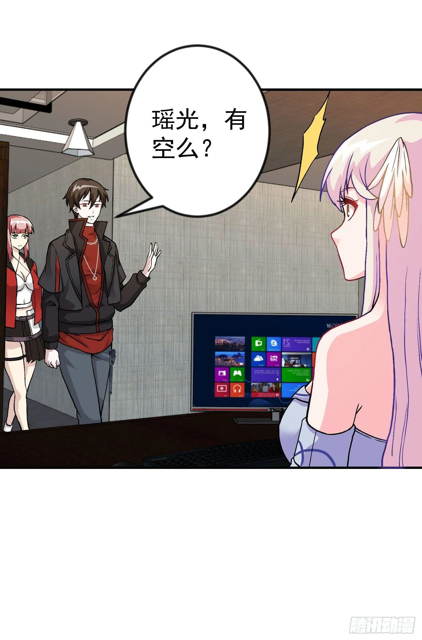 第5话 打脸教学现场！ 第20页