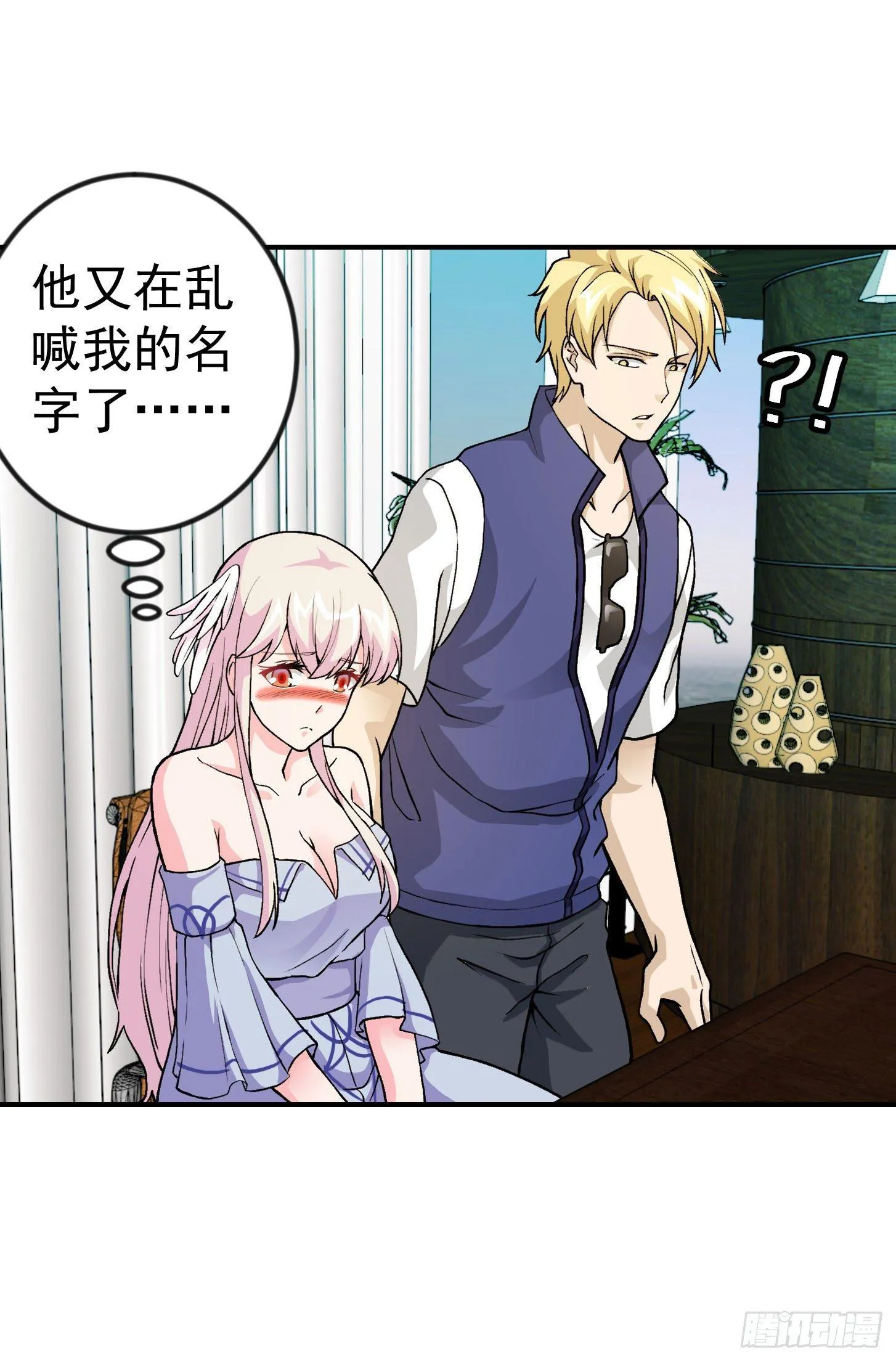 第5话 打脸教学现场！ 第21页