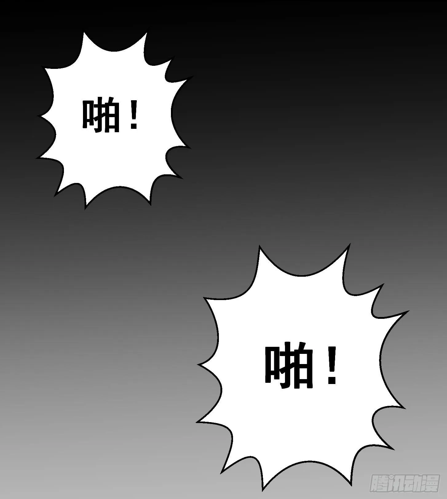 第5话 打脸教学现场！ 第26页