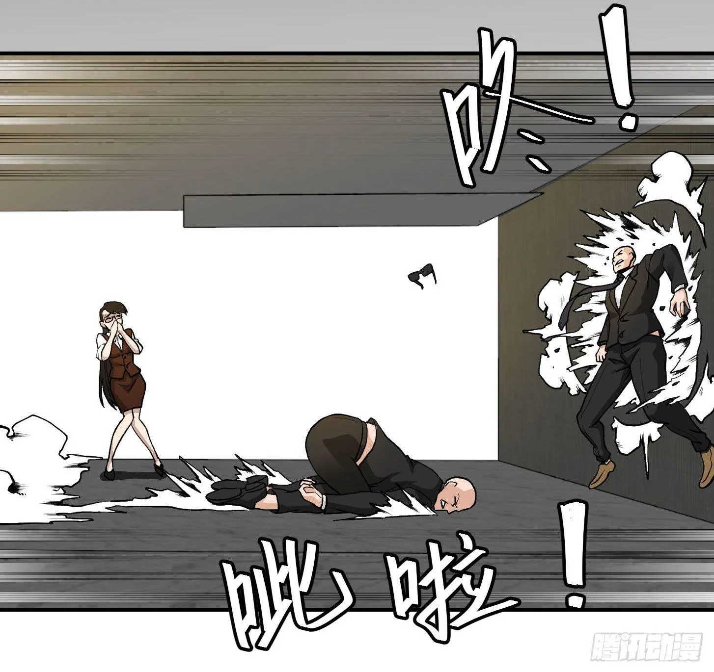 第5话 打脸教学现场！ 第27页