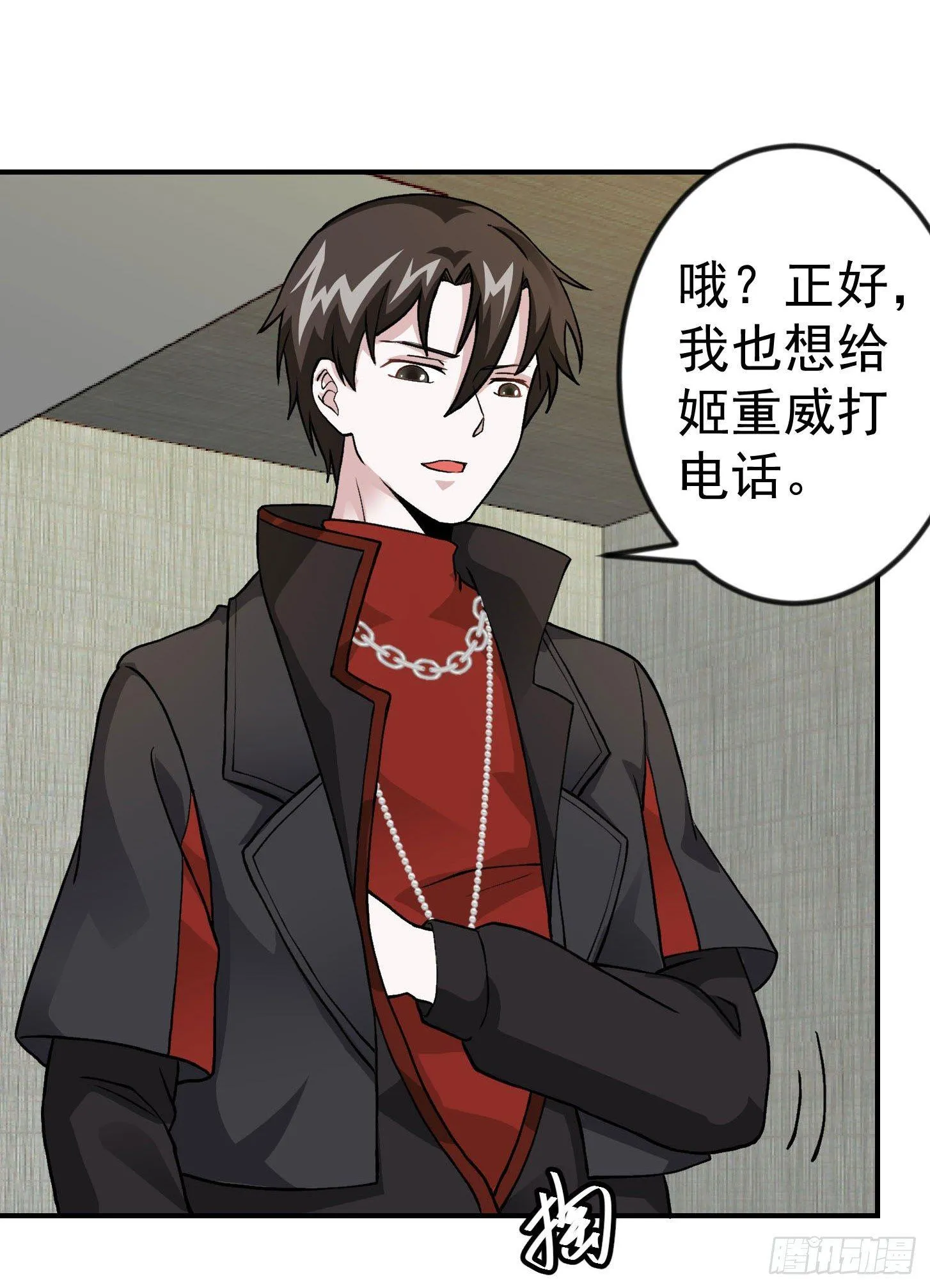 第5话 打脸教学现场！ 第32页