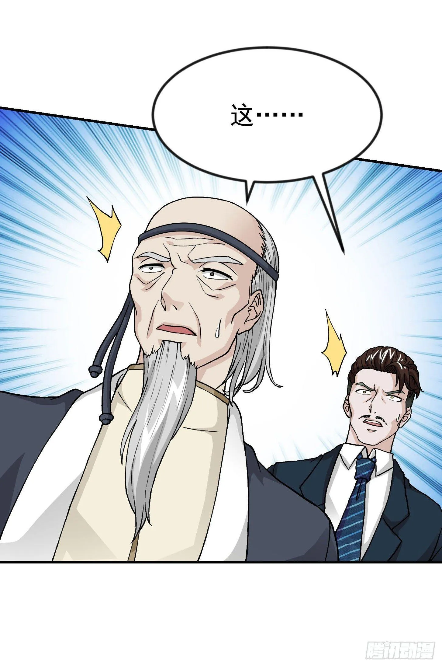 第4话 神医得配医德！ 第7页