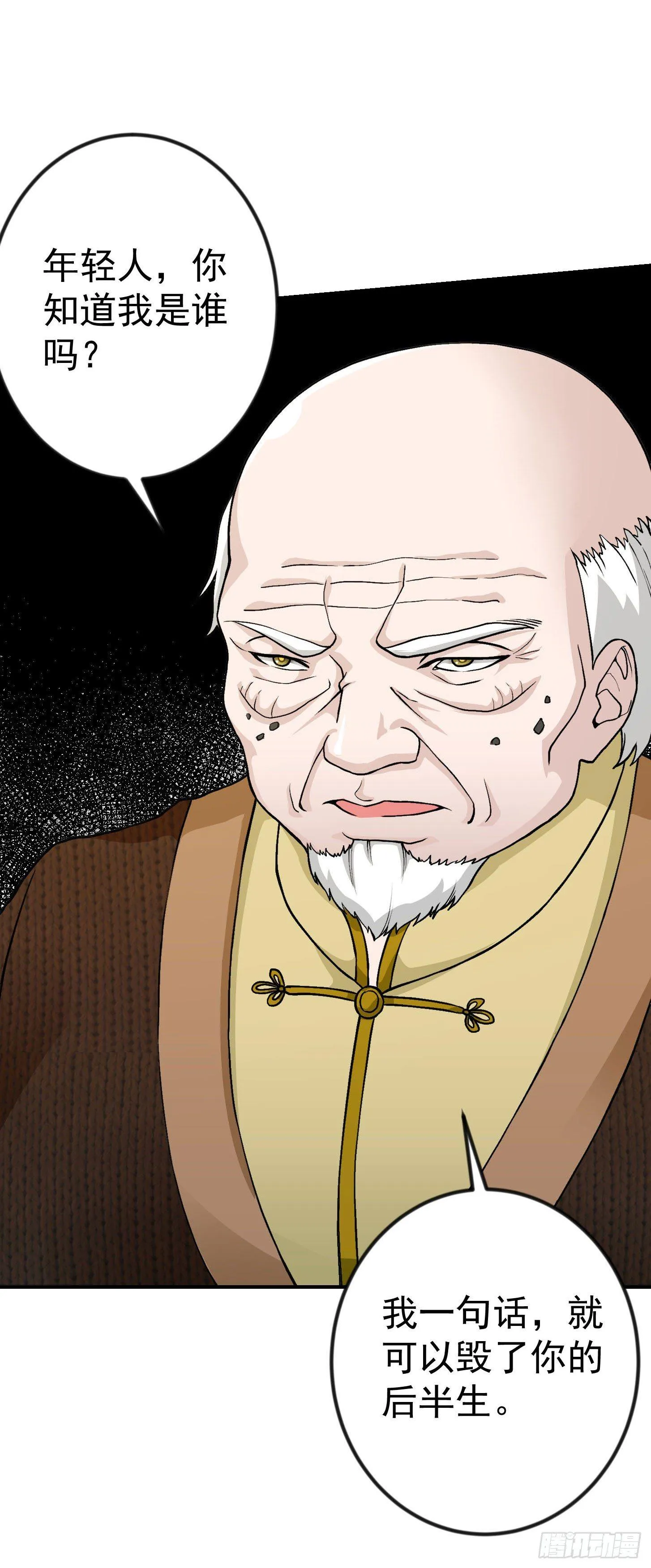 第4话 神医得配医德！ 第13页