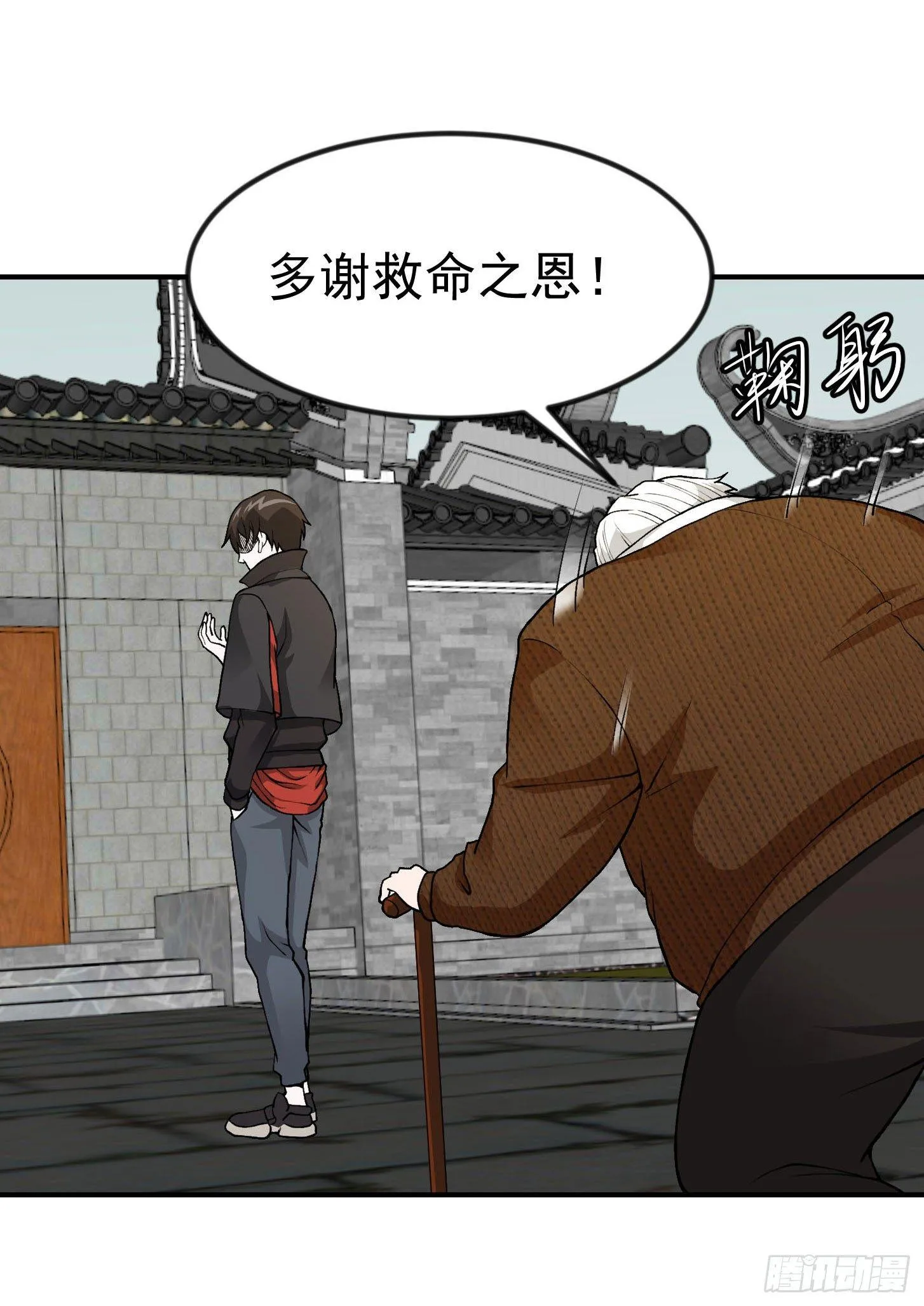 第4话 神医得配医德！ 第29页