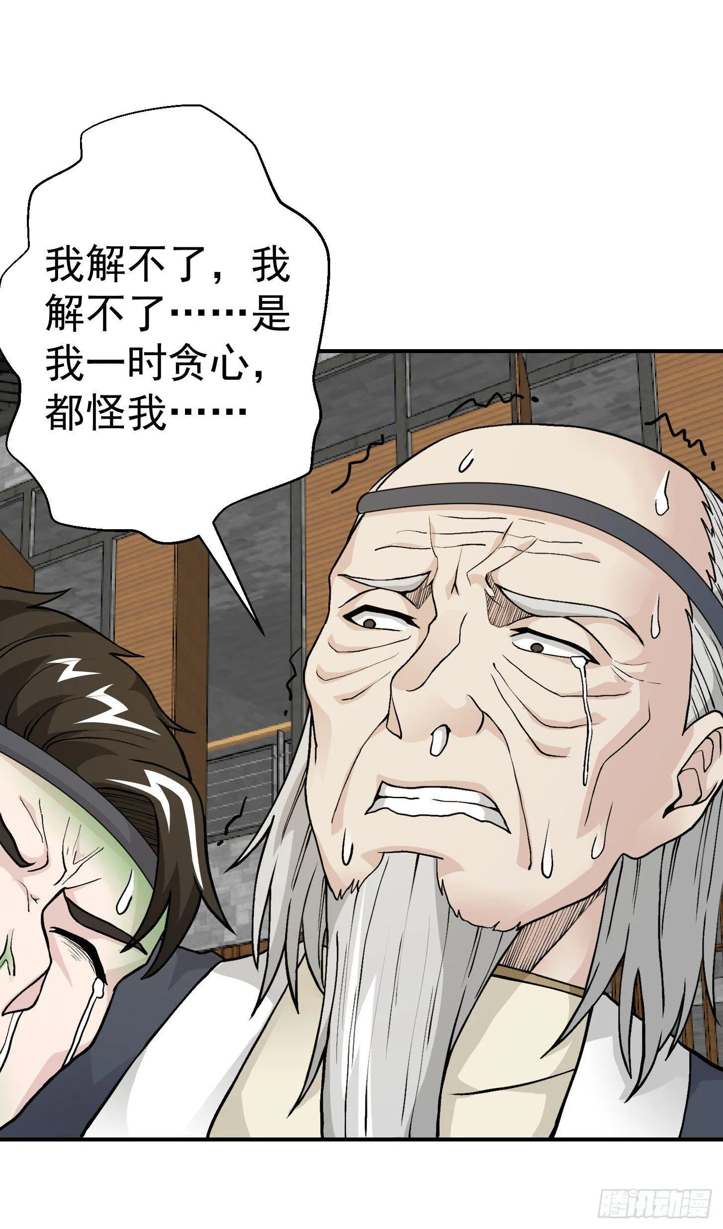 第4话 神医得配医德！ 第34页