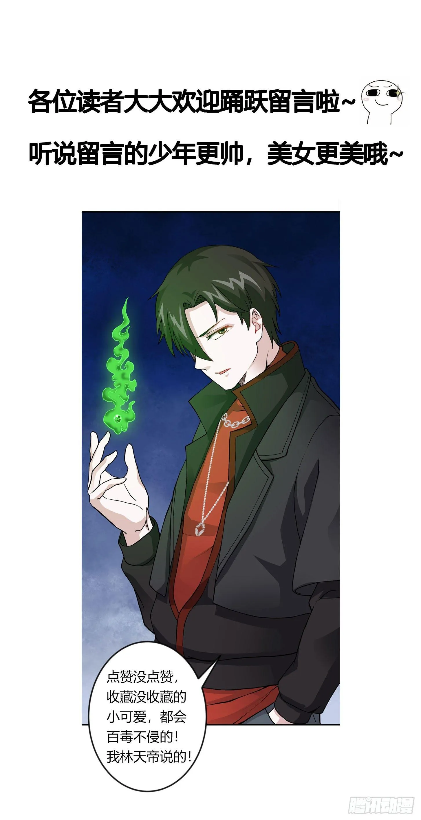第4话 神医得配医德！ 第39页